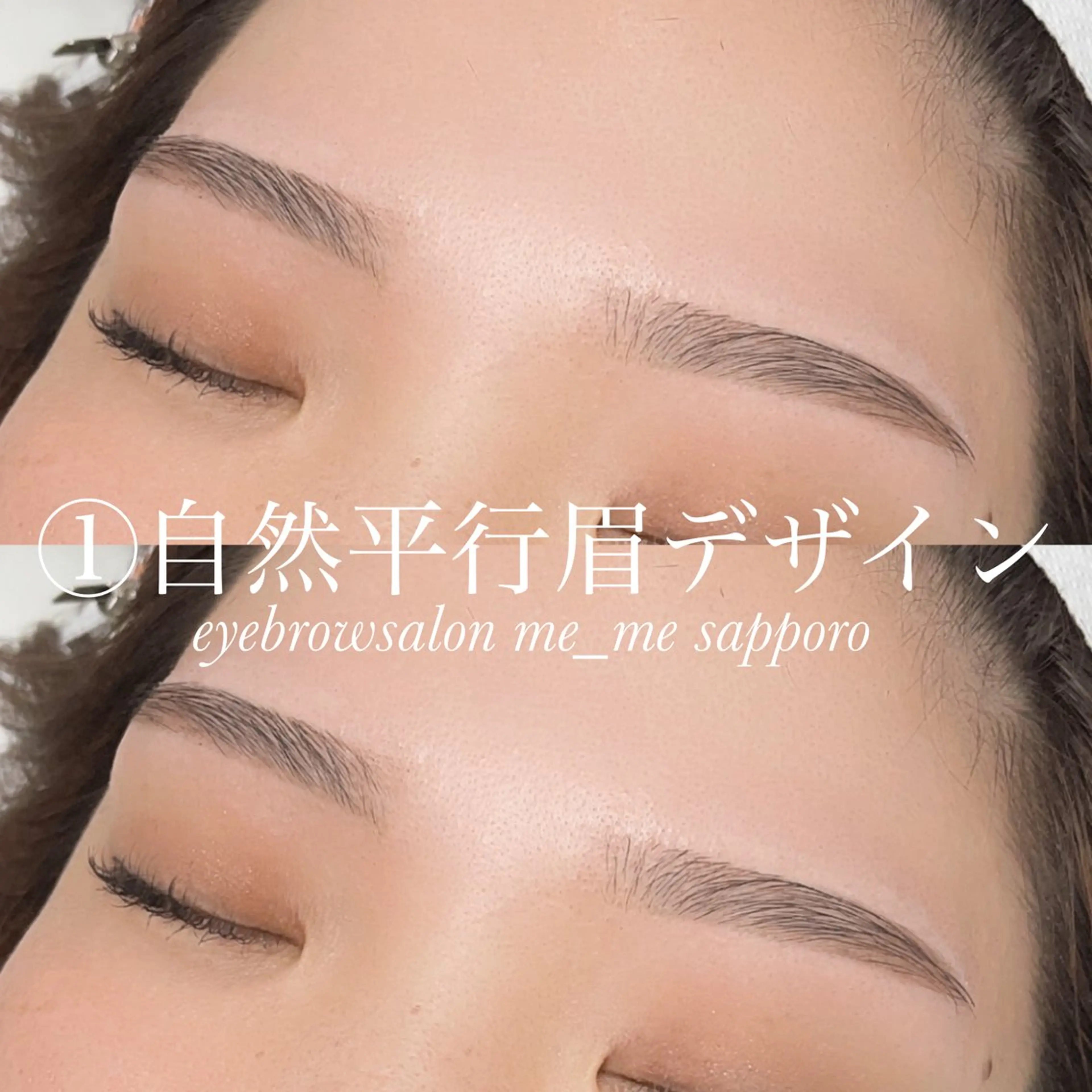 アイブロウ ♡eyebrows /me_me♡の眉毛・アイブロウイメージ