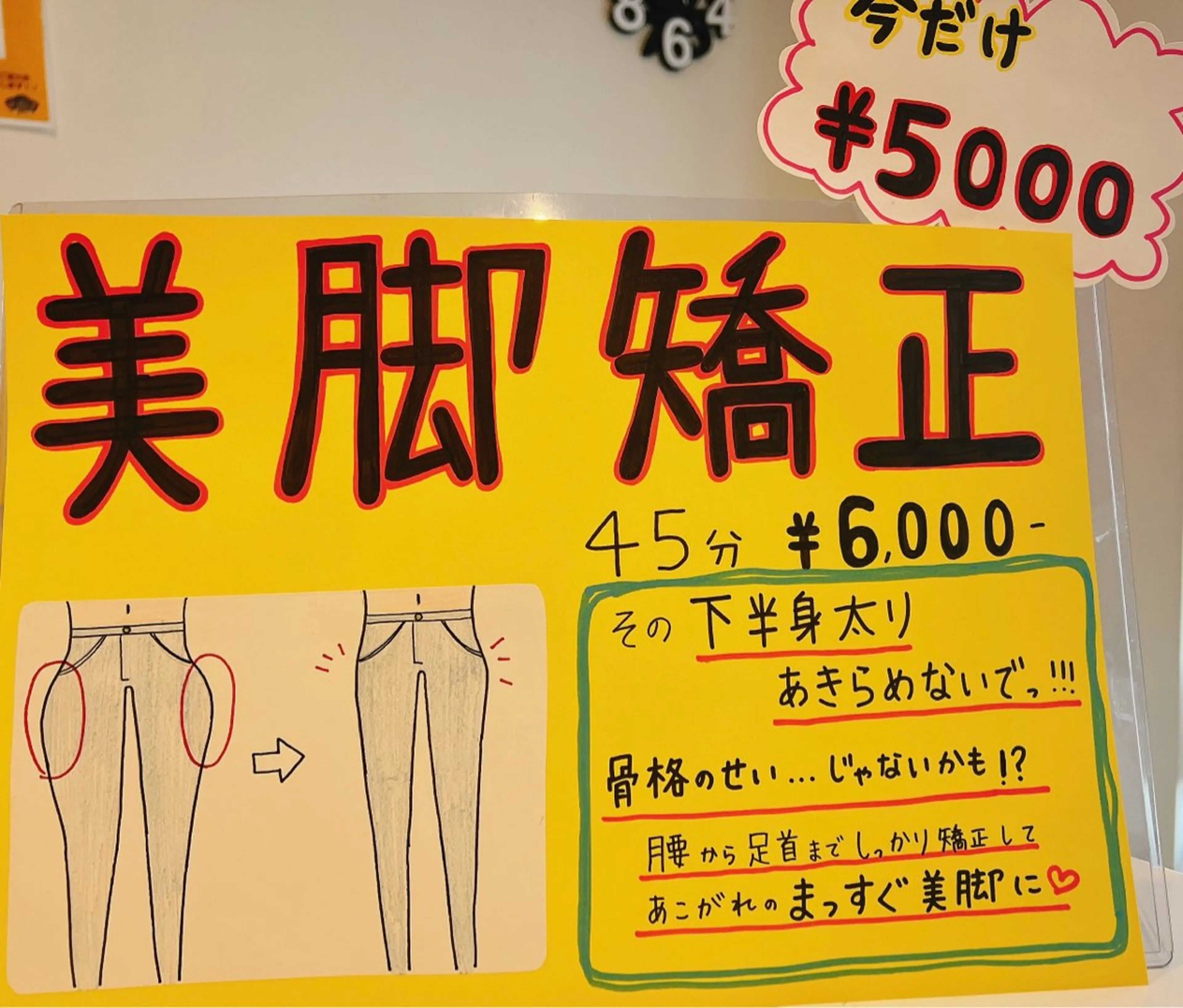 HappIness 遠赤外線ドームのエステ・リラクイメージ