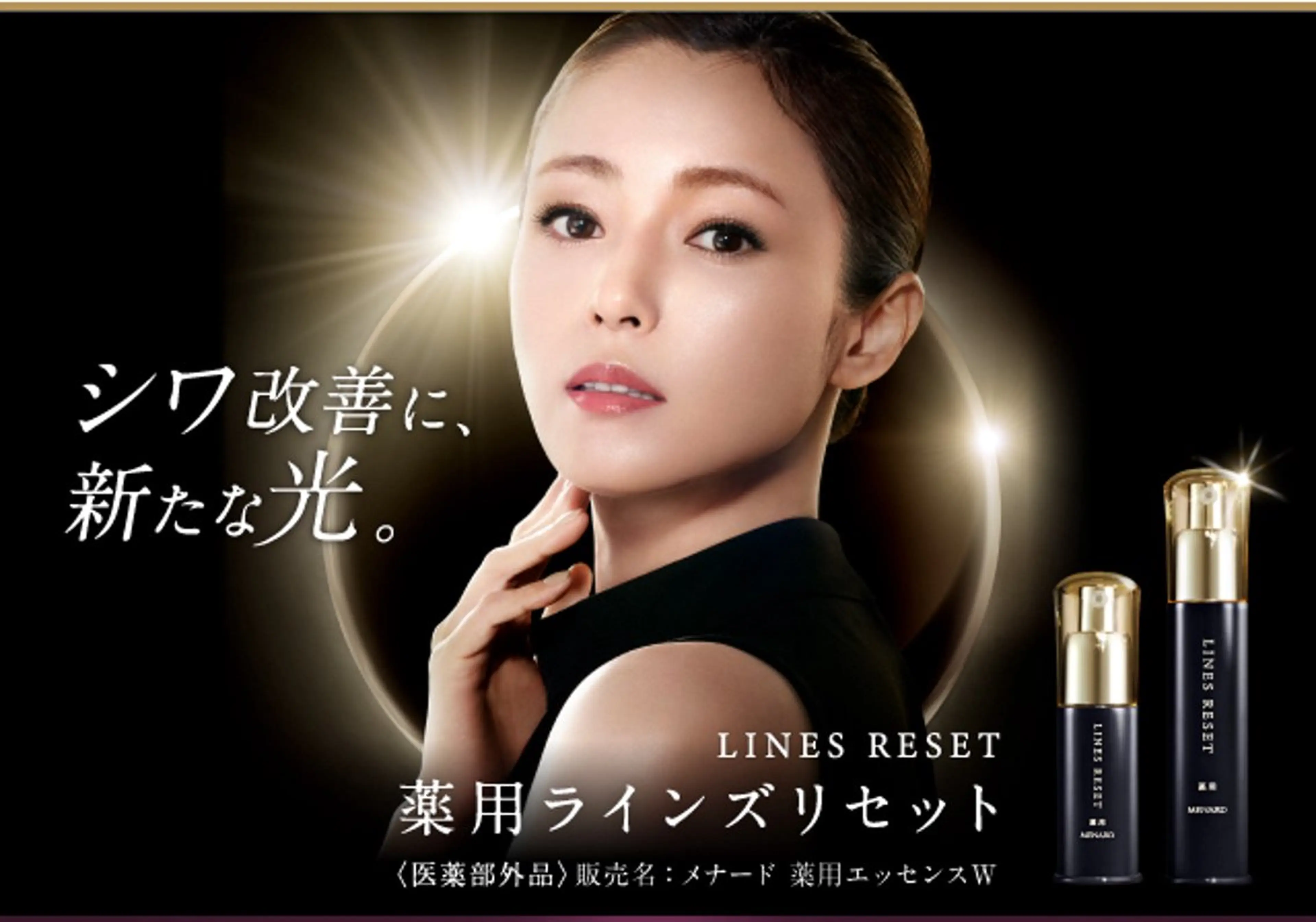 エステ リラク 🏰メナード 益城辻の城🏰のエステ・リラクイメージ