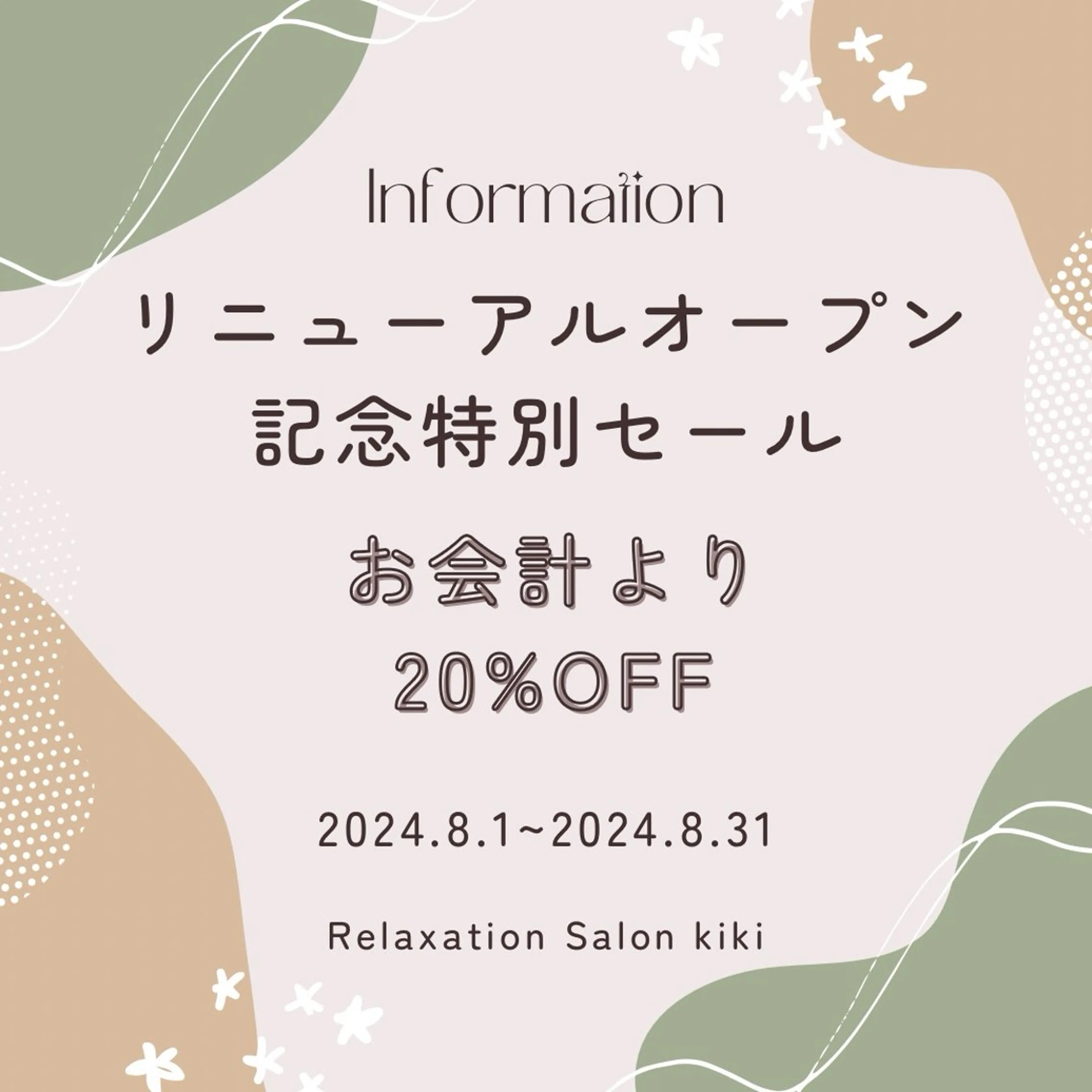 IWAMOTO CACOのエステ・リラクイメージ