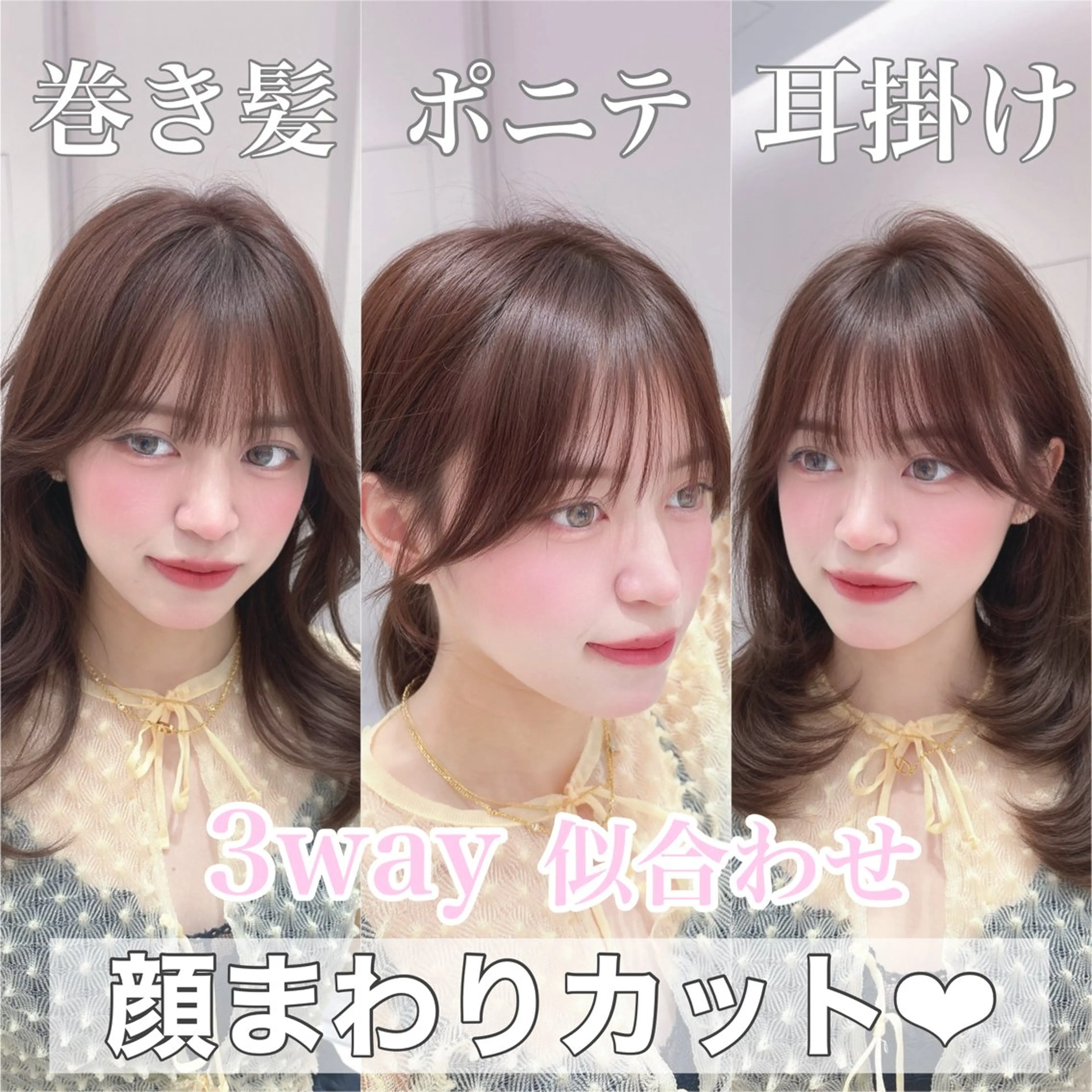 ミディアム 韓国風ヘア 似合わせカット おくれ毛 サイドバング 小顔カット カット トリートメント ヘアセット 赤み消し透明感カラー 似合わせ前髪柴田礼空のヘアスタイル