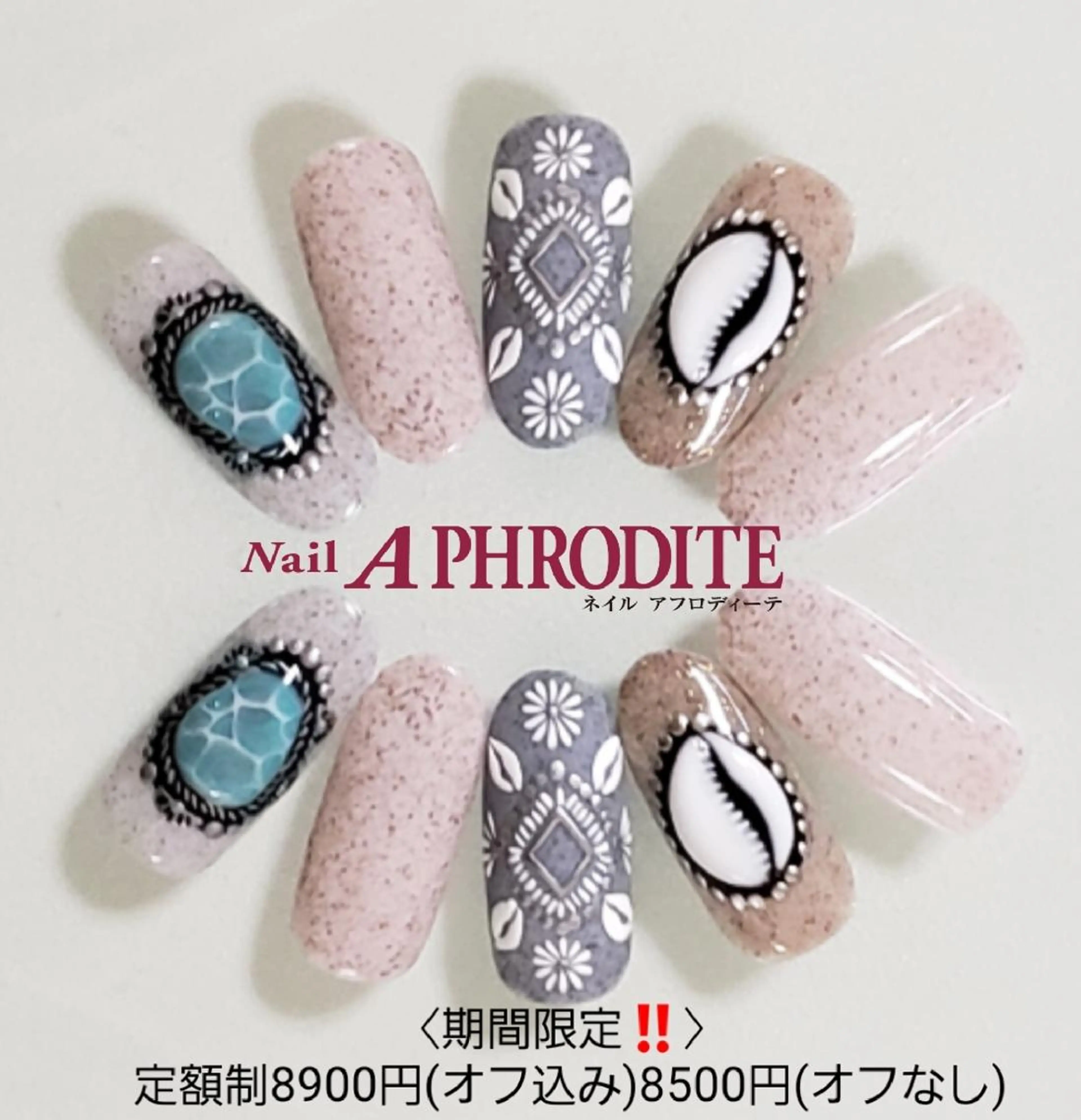 ネイル Nail Aphroditeのネイルデザイン