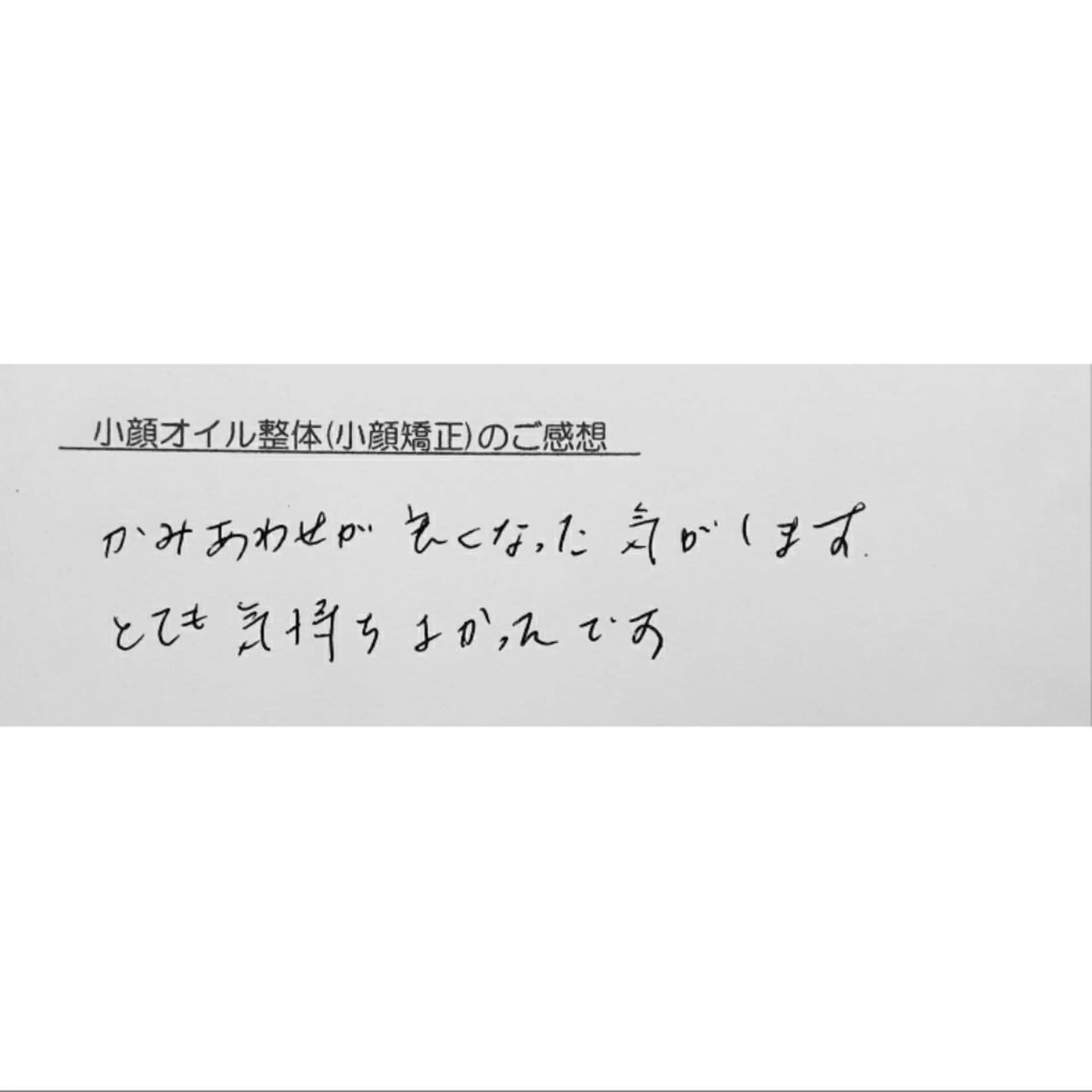 エステ リラク Luna time  整体院　金子ゆかのエステ・リラクイメージ