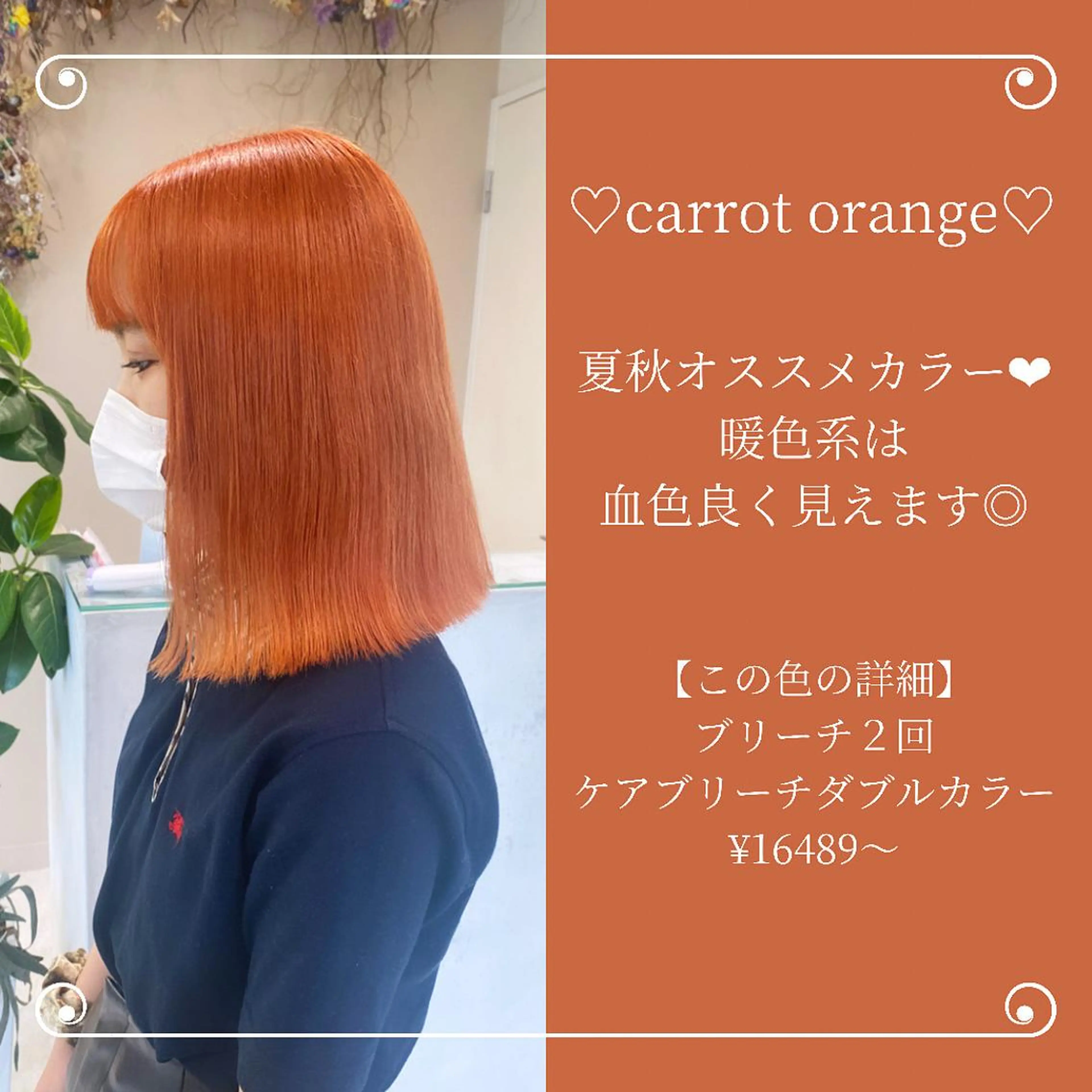 セミロング カラー ブリーチなしWカラー 🎀韓国ヘア/amiのヘアスタイル