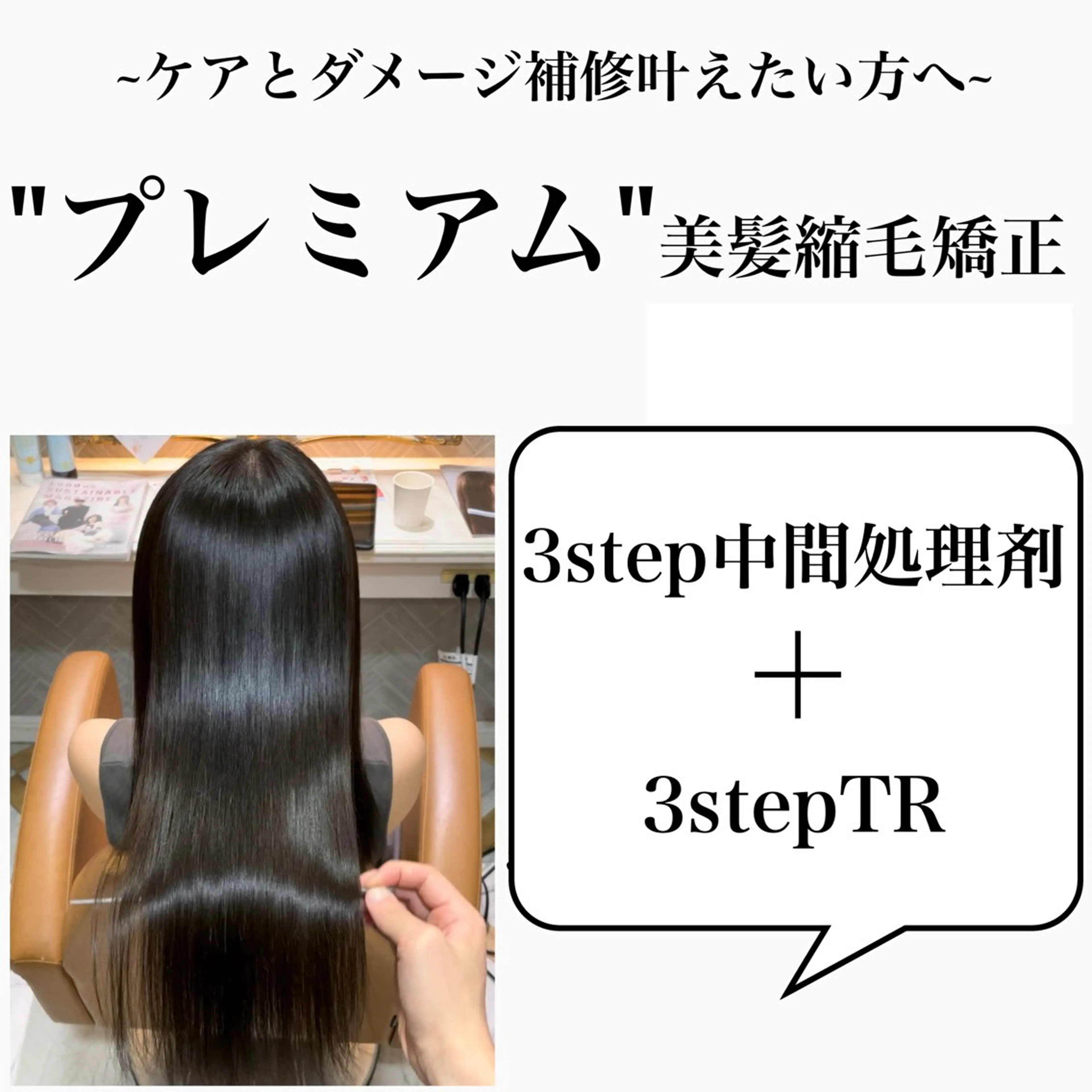 ロング 髪質改善 韓国風ヘア レイヤーカット 縮毛矯正 カット 縮毛矯正 トリートメント 美髪縮毛矯正🩶 髪質改善/Shinaのヘアスタイル