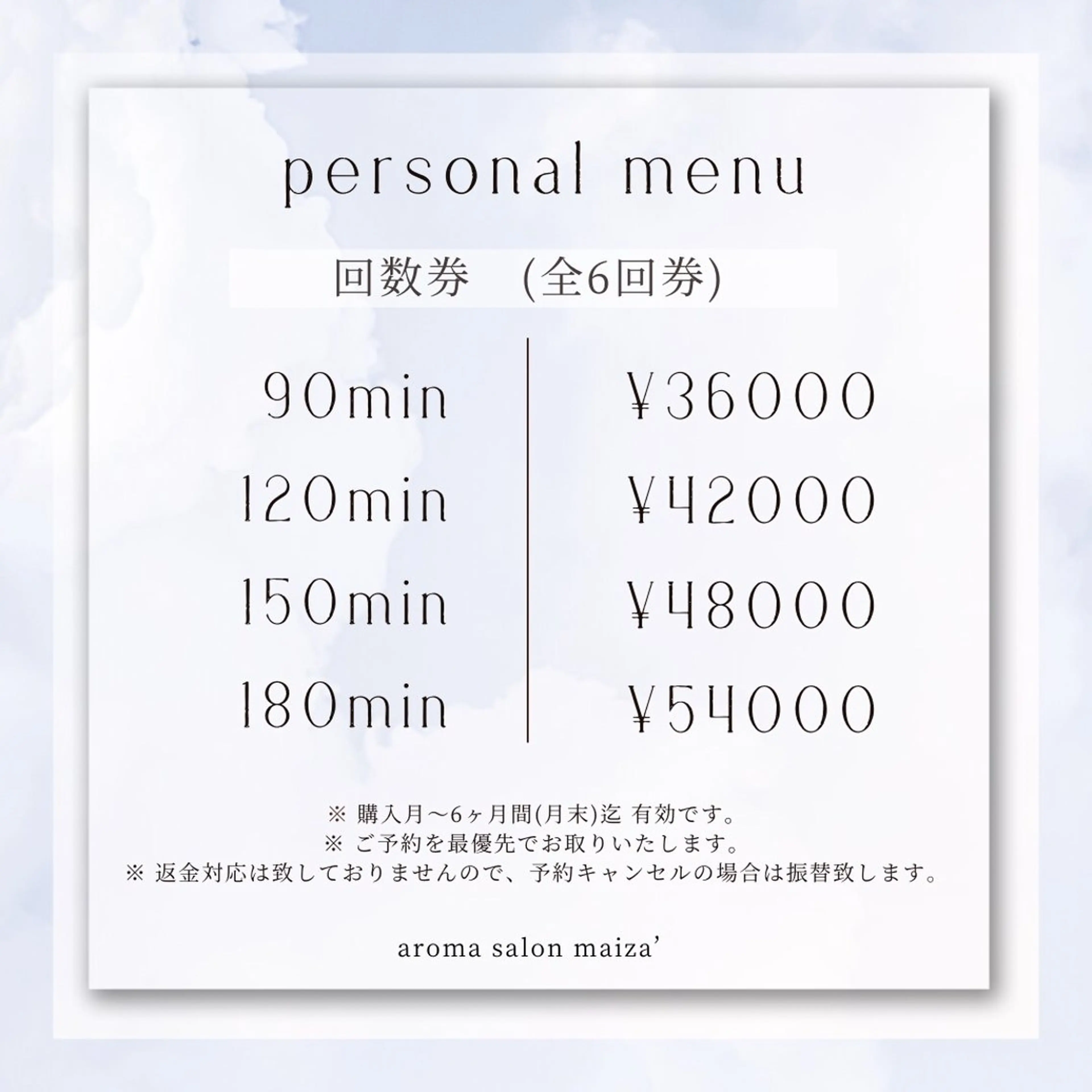 aroma salon maiza'所属・アロマリンパ専門⟡. maiza'／マイザのその他イメージ