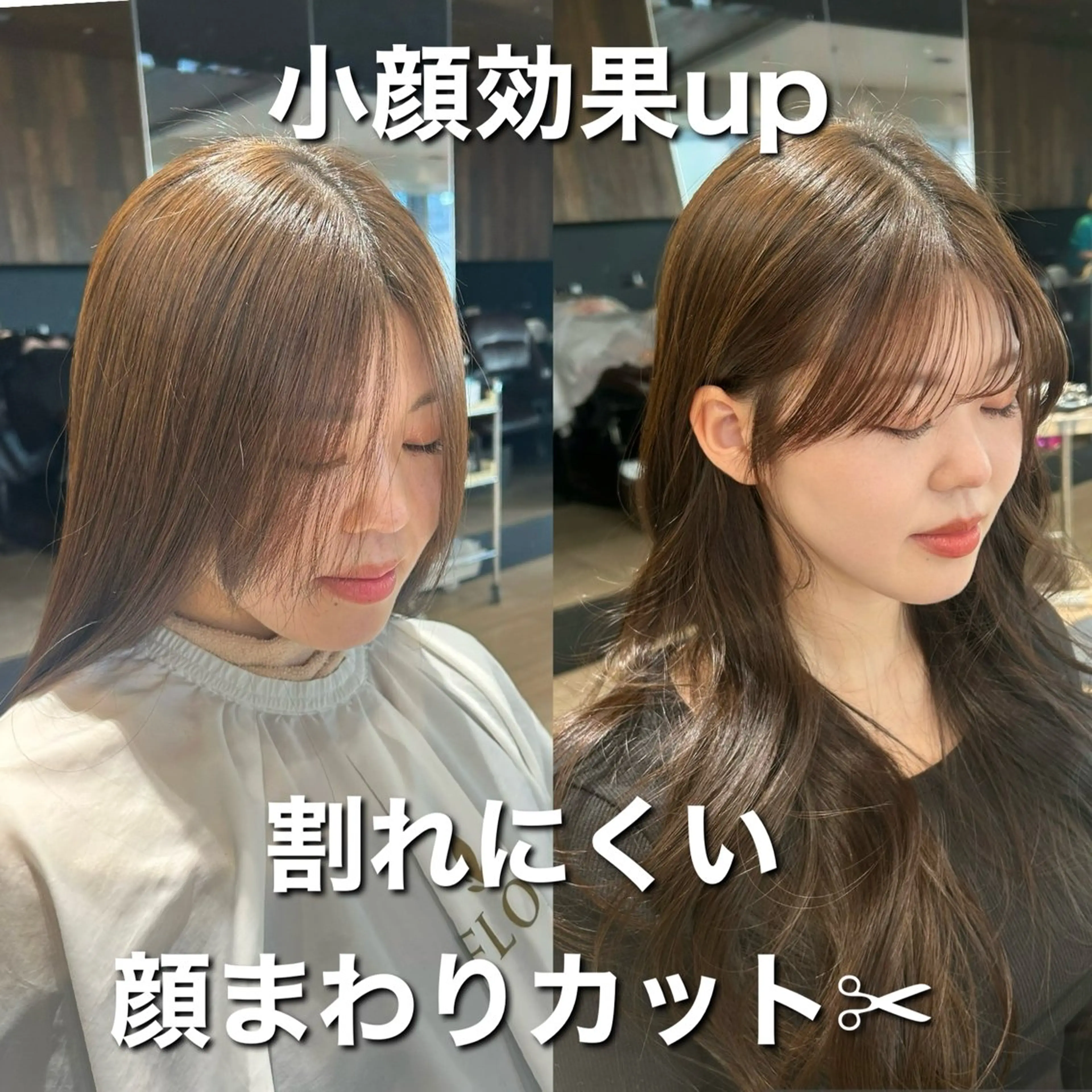 ⭐️小顔に見える前髪顔まわりカット⭐️＋AFLOATオリジナルトリートメント🫧の写真
