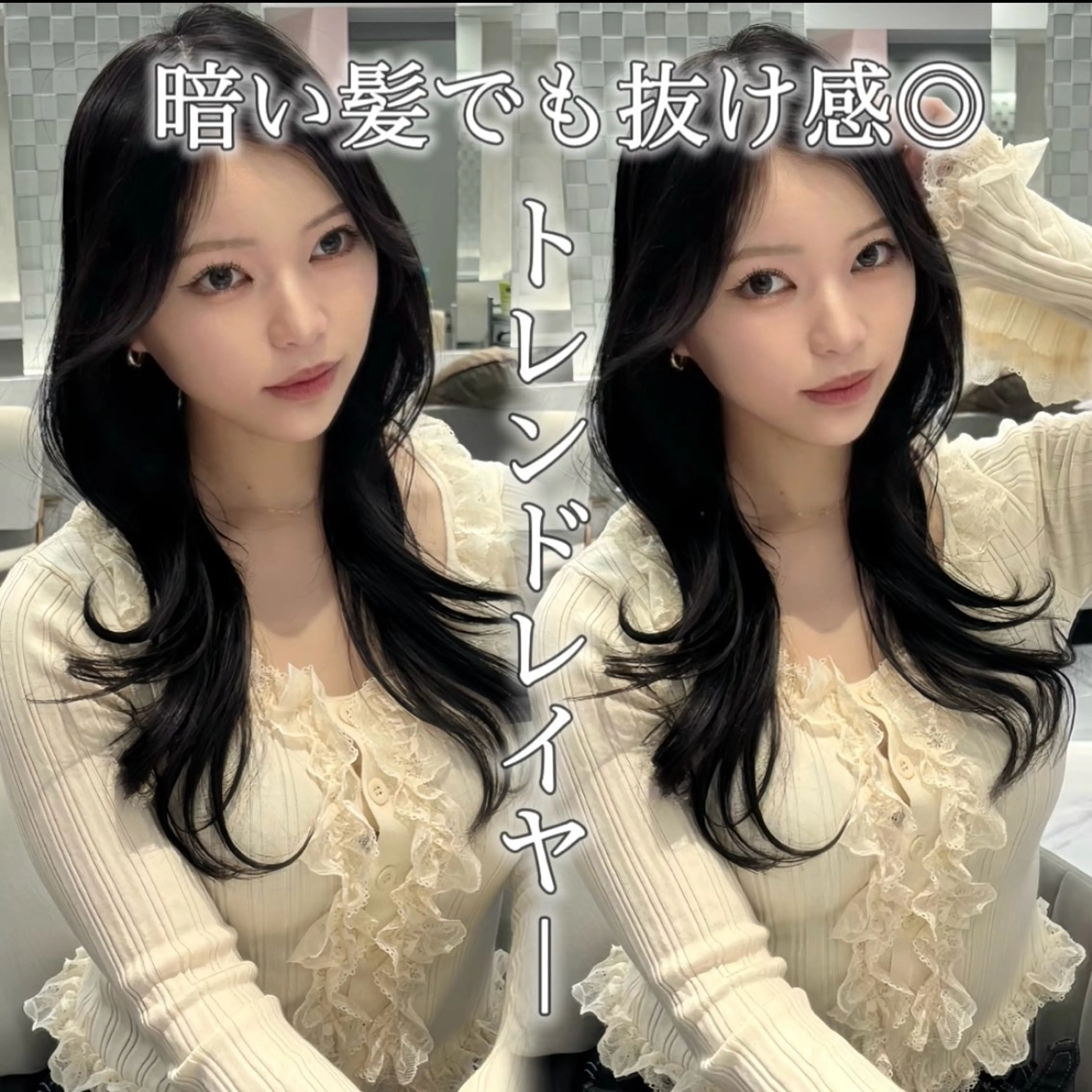 ロング カット 名古屋/中顔面短縮 ✨/小顔ハイレイヤーのヘアスタイル