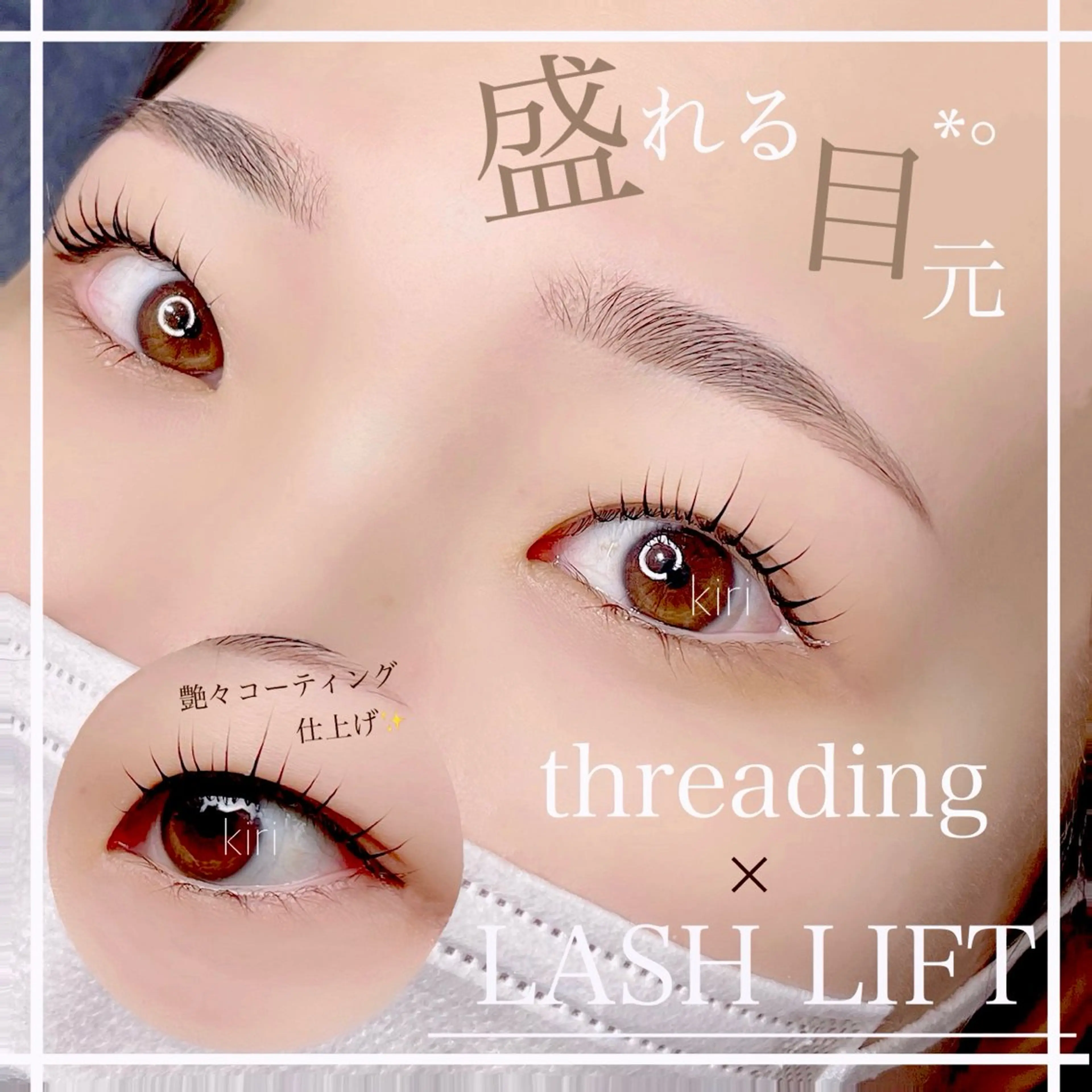 マツエク・マツパ LiTA.住吉店 ＊ 桐山美優のマツエク・マツパデザイン