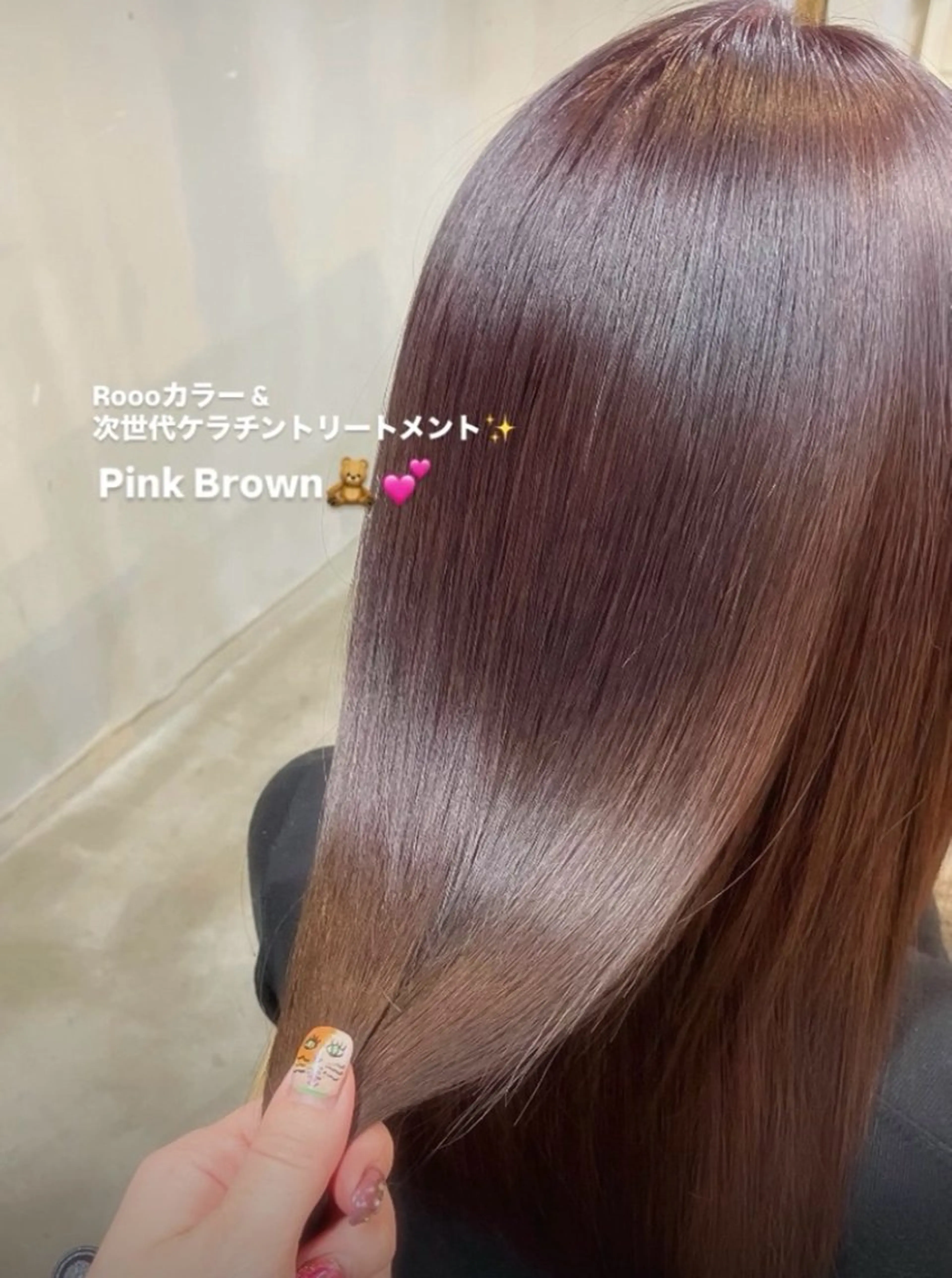 【ツヤ髪特化】髪質改善ケラチントリートメント＋ケア剤入りワンカラー【⚠️長さ別料金有り】の写真