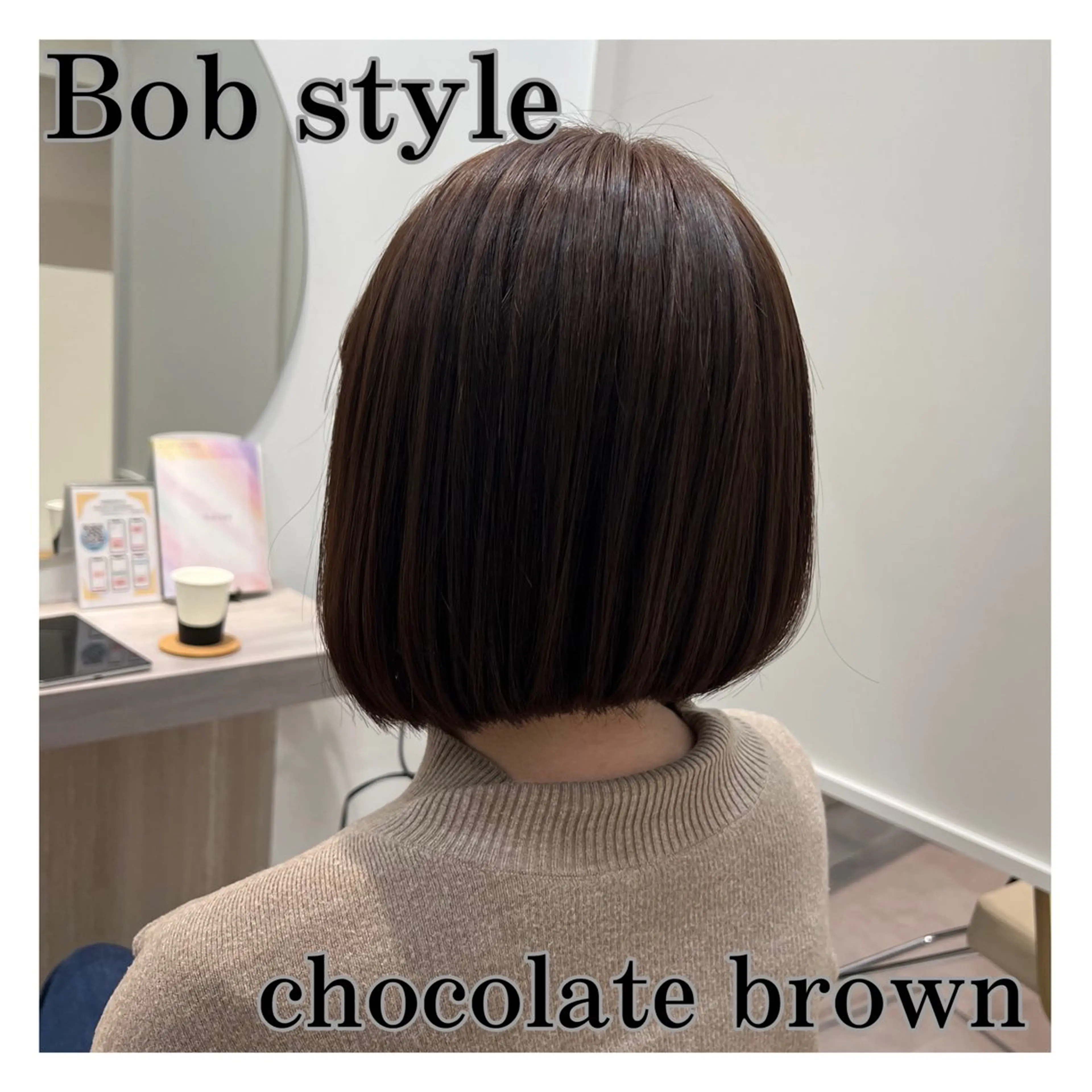ミディアム チョコレートブラウン ボブ 🌱ボブ／艶髪／ 縮毛矯正🌱茉奈のヘアスタイル