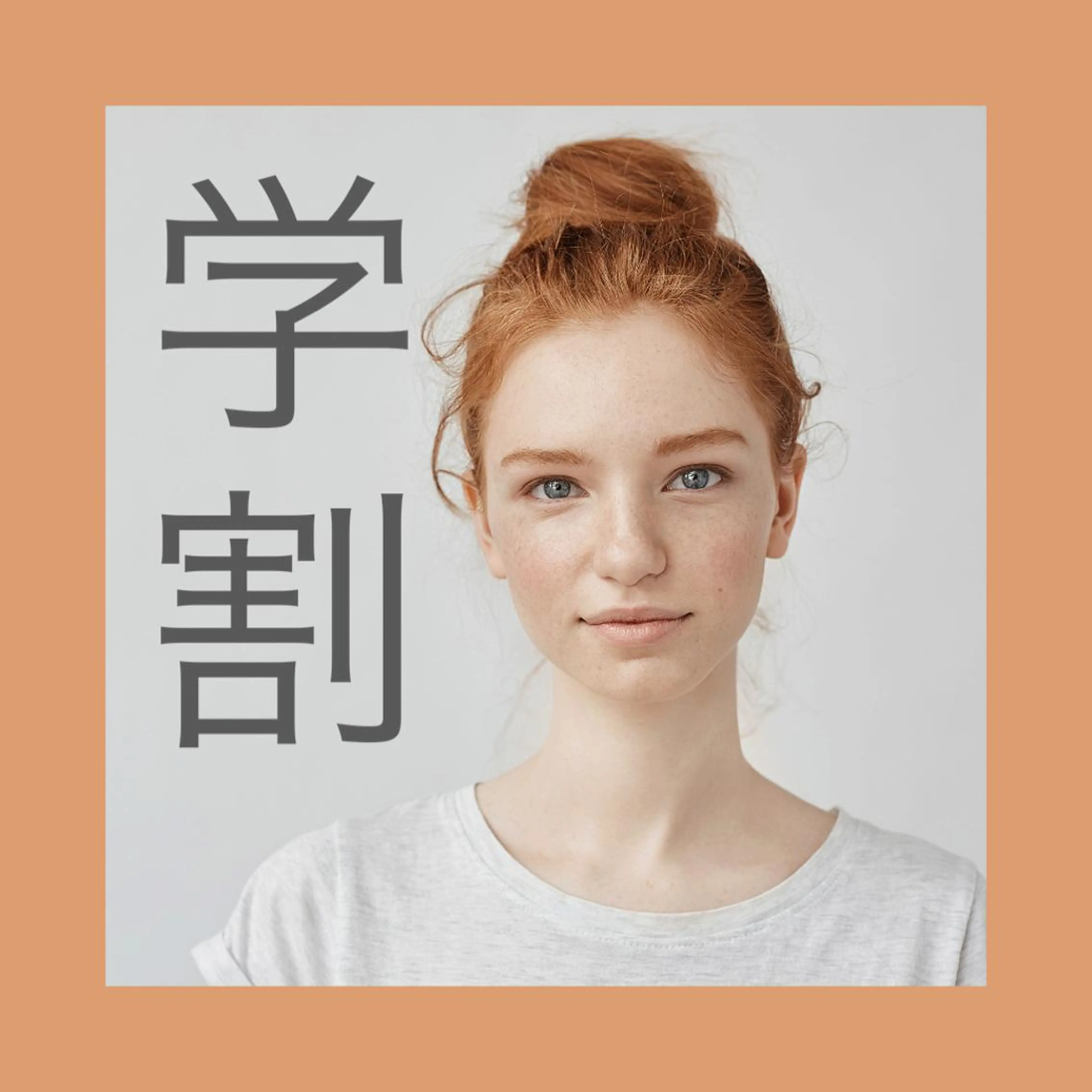 【初回】★ミニモ学割★全身美肌脱毛（顔付）の写真