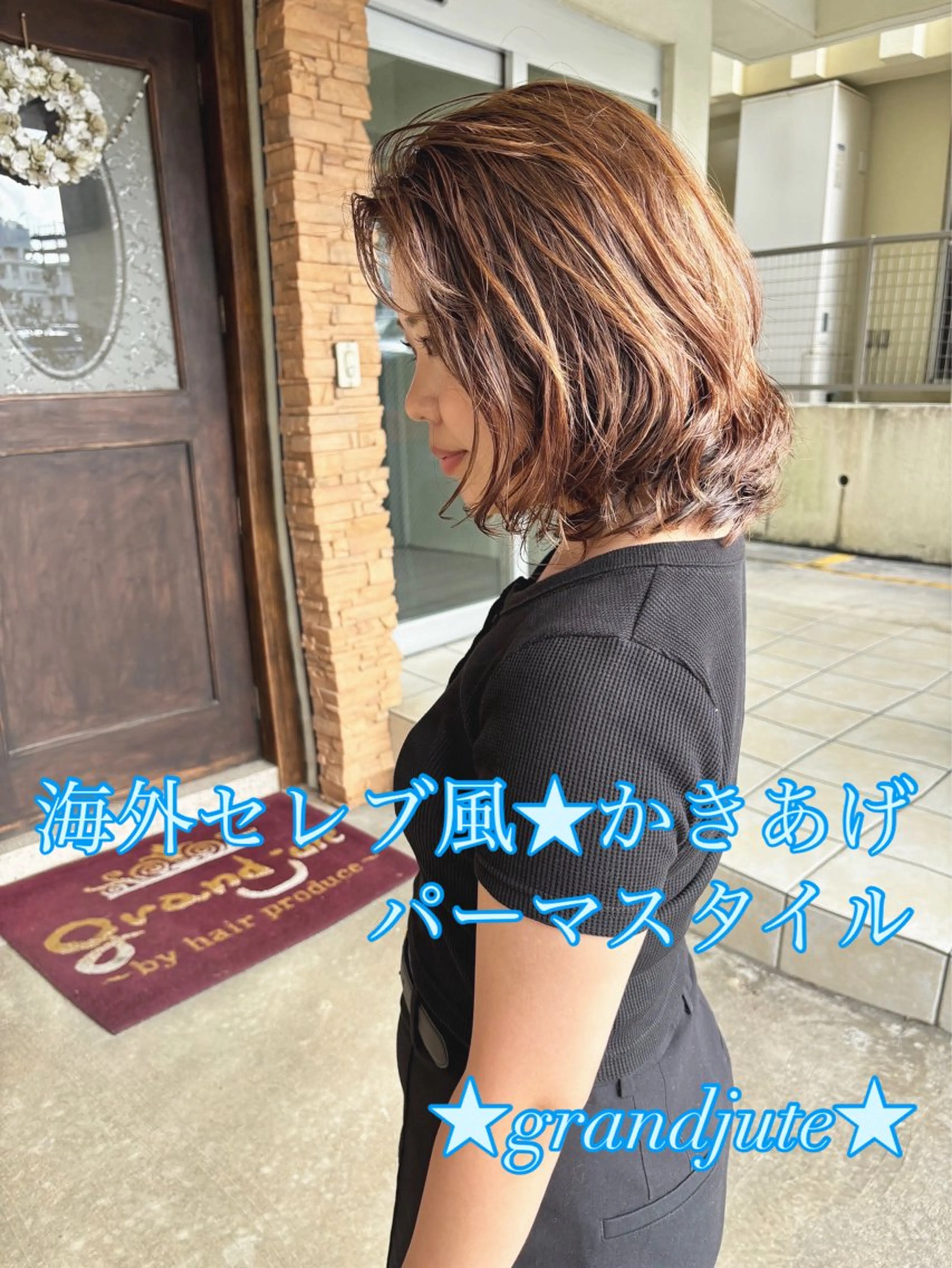 パーマ grand juteのヘアスタイル