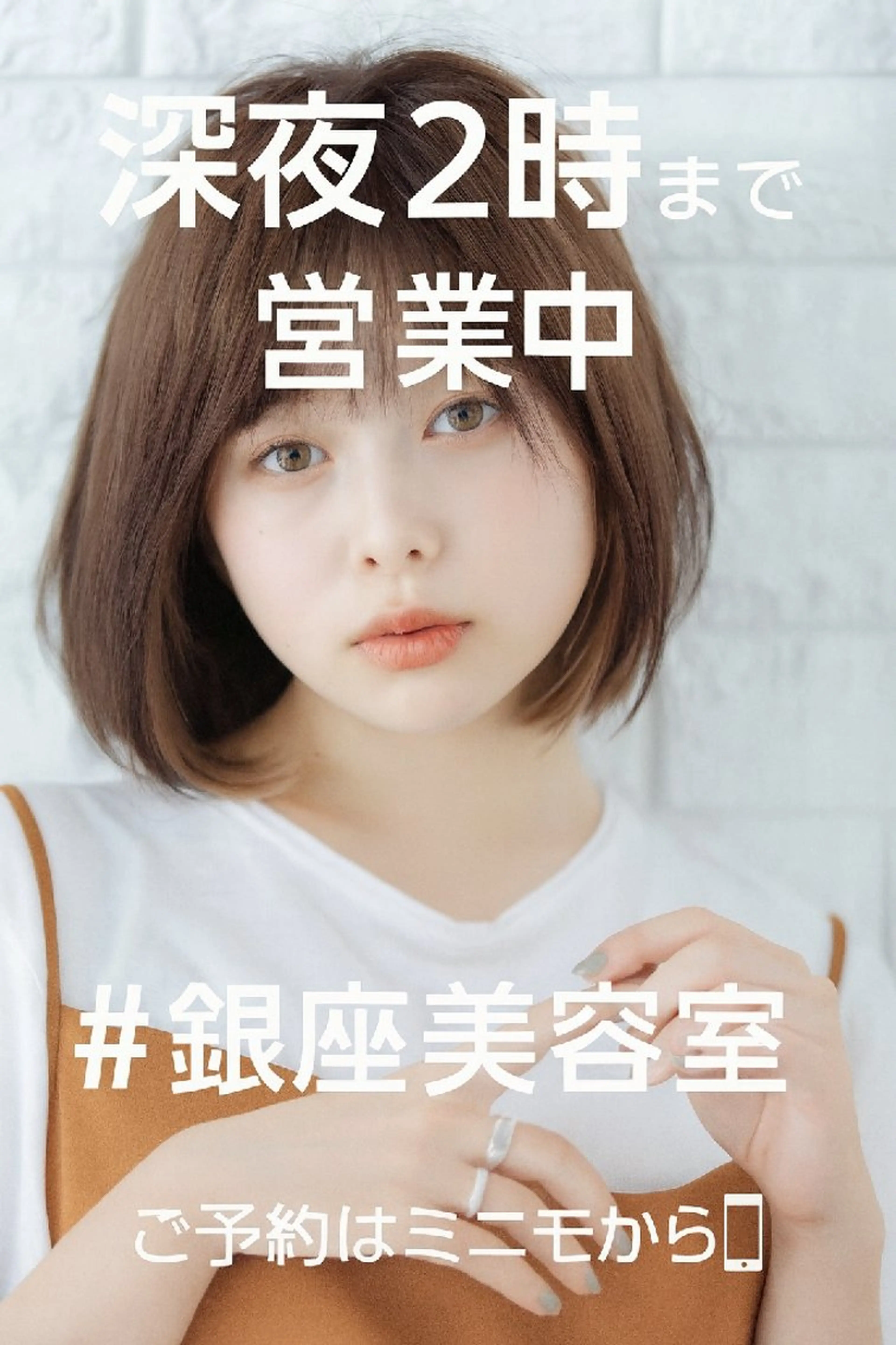 ショート カラー 深夜まで営業中‼️ レム髪質改善のヘアスタイル
