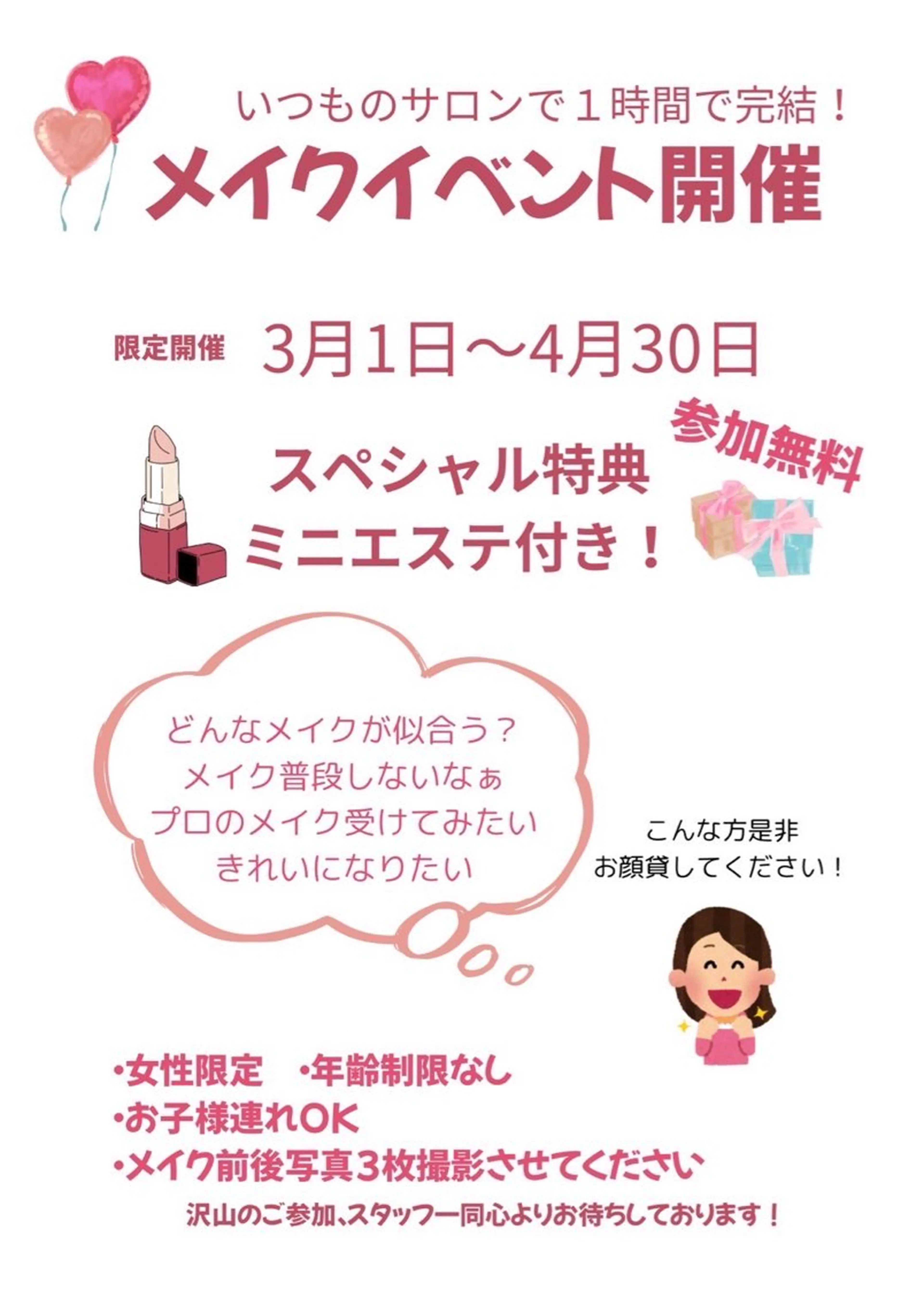 CEサロンivan 仲村のエステ・リラクイメージ