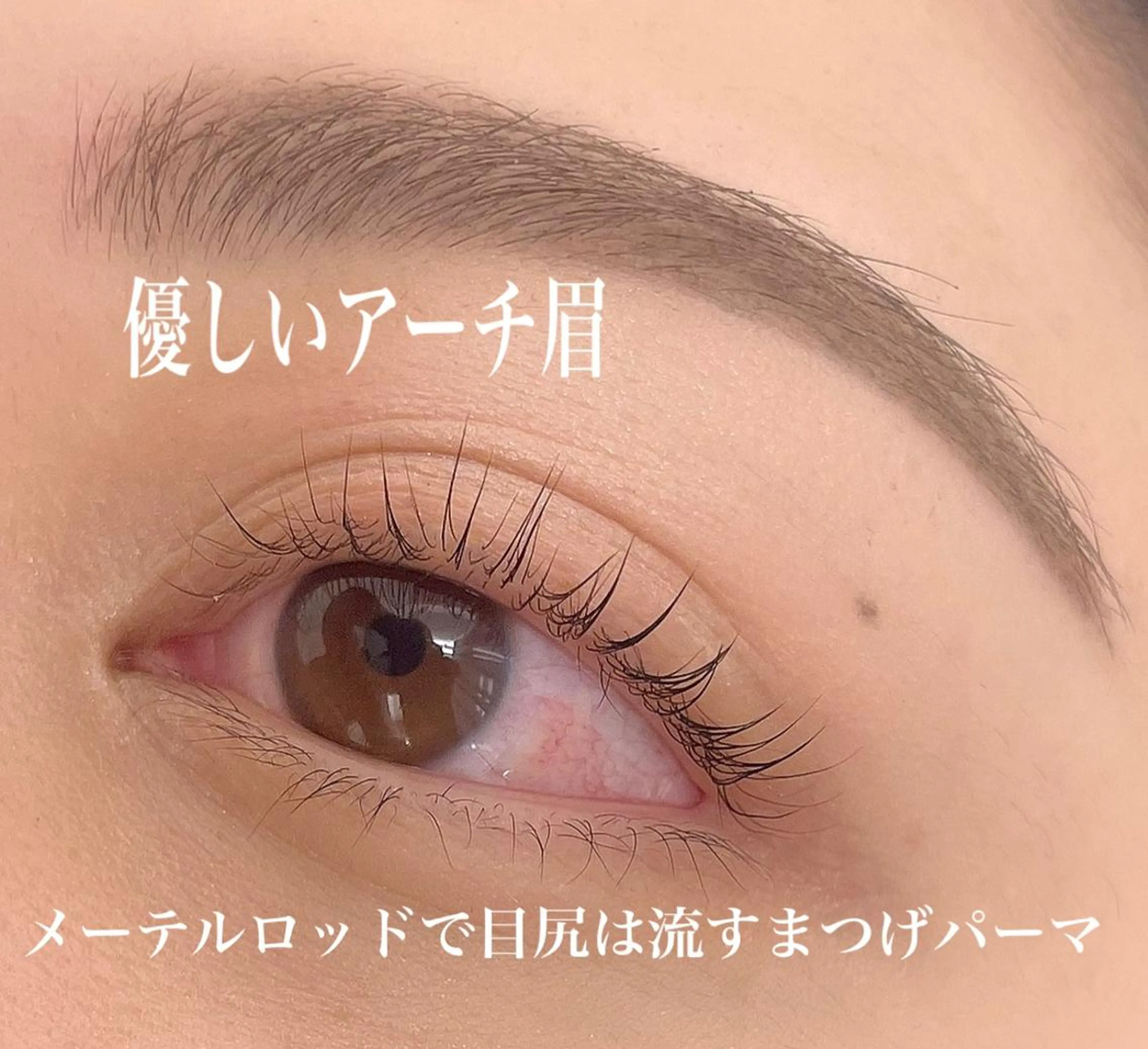 アイブロウ LinoMoa 蒲田店のマツエク・マツパデザイン