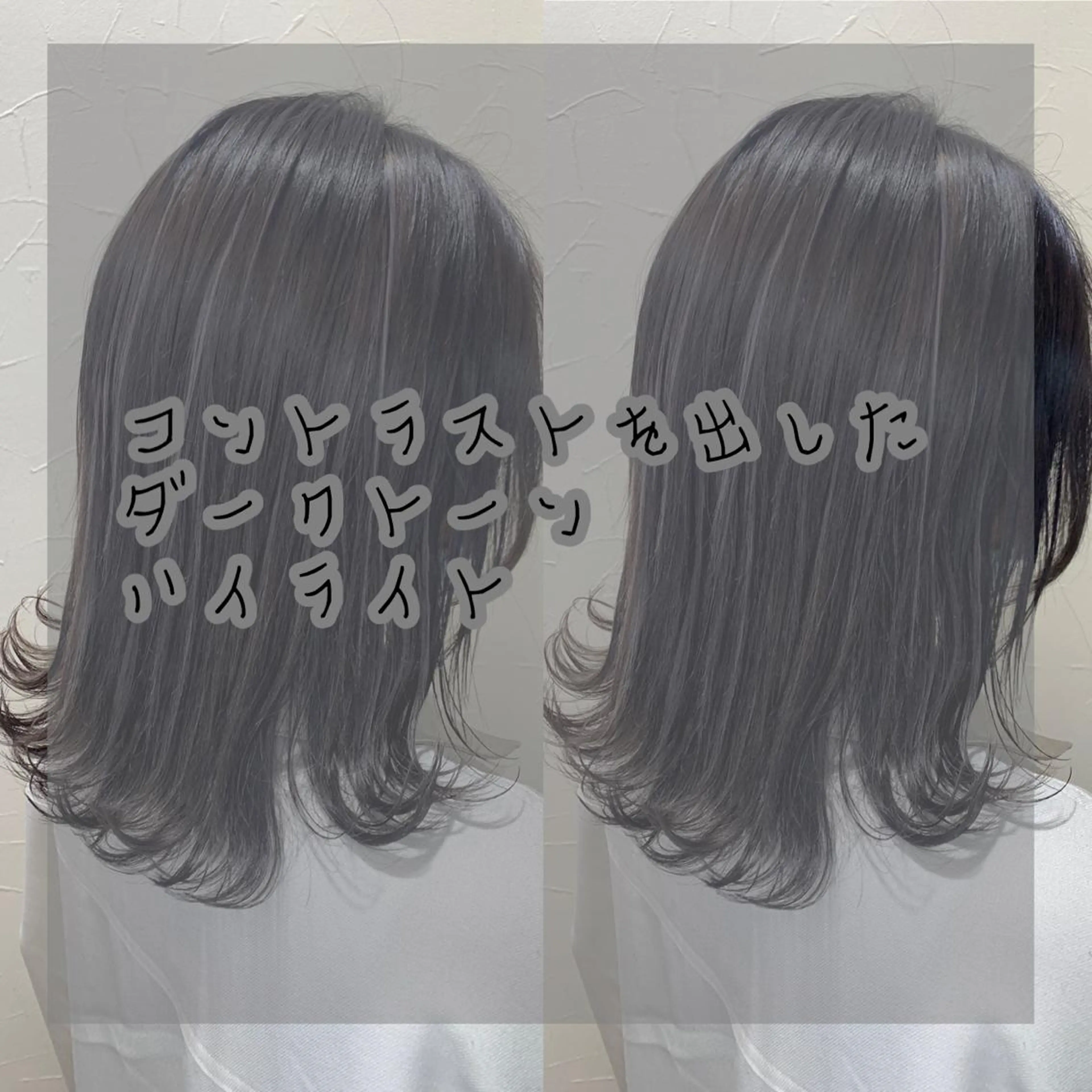 セミロング ヘアカラー トリートメント お悩み、似合わせ提案 将真のヘアスタイル