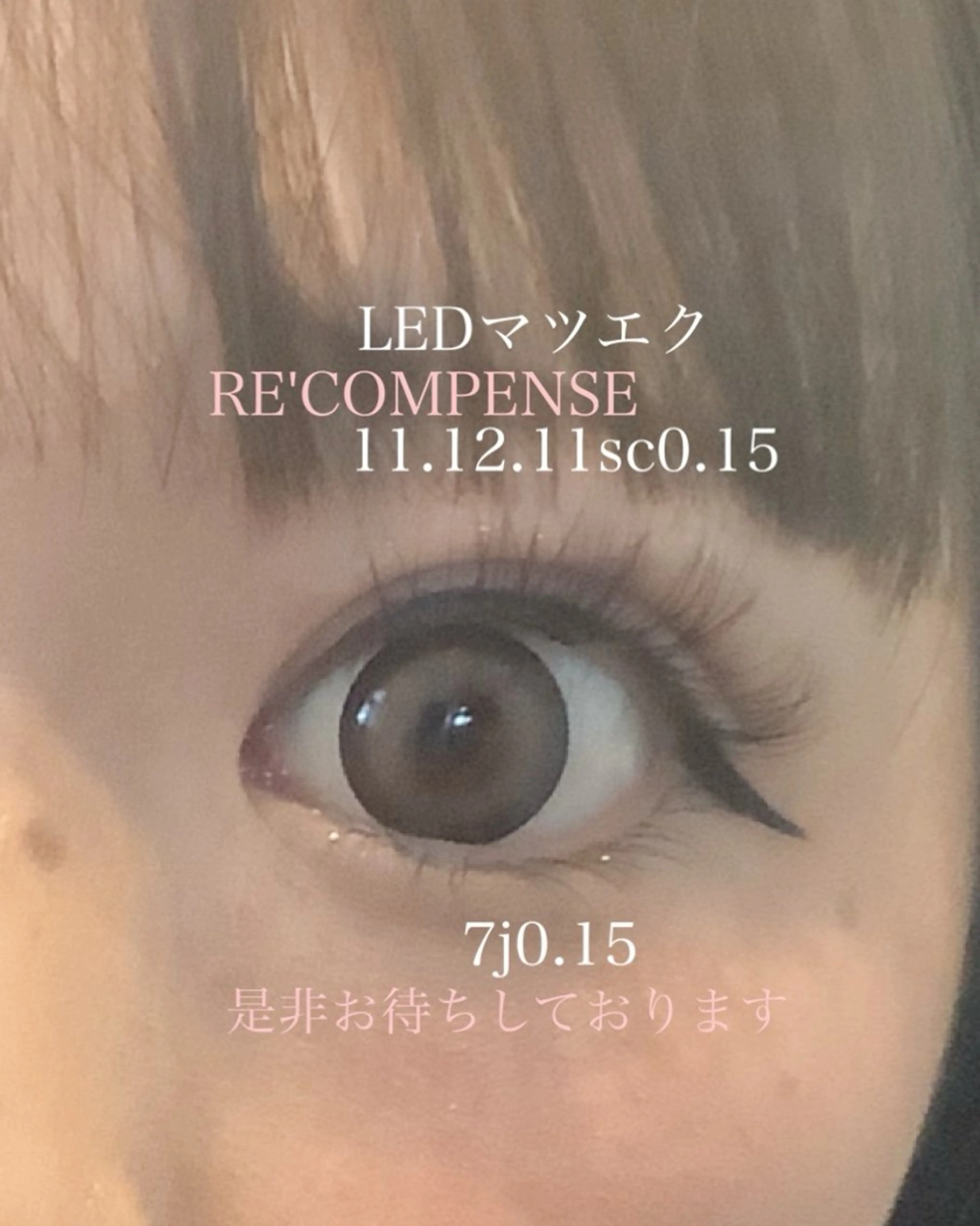 マツエク・マツパ マツエク れこん ぱんすのネイルデザイン
