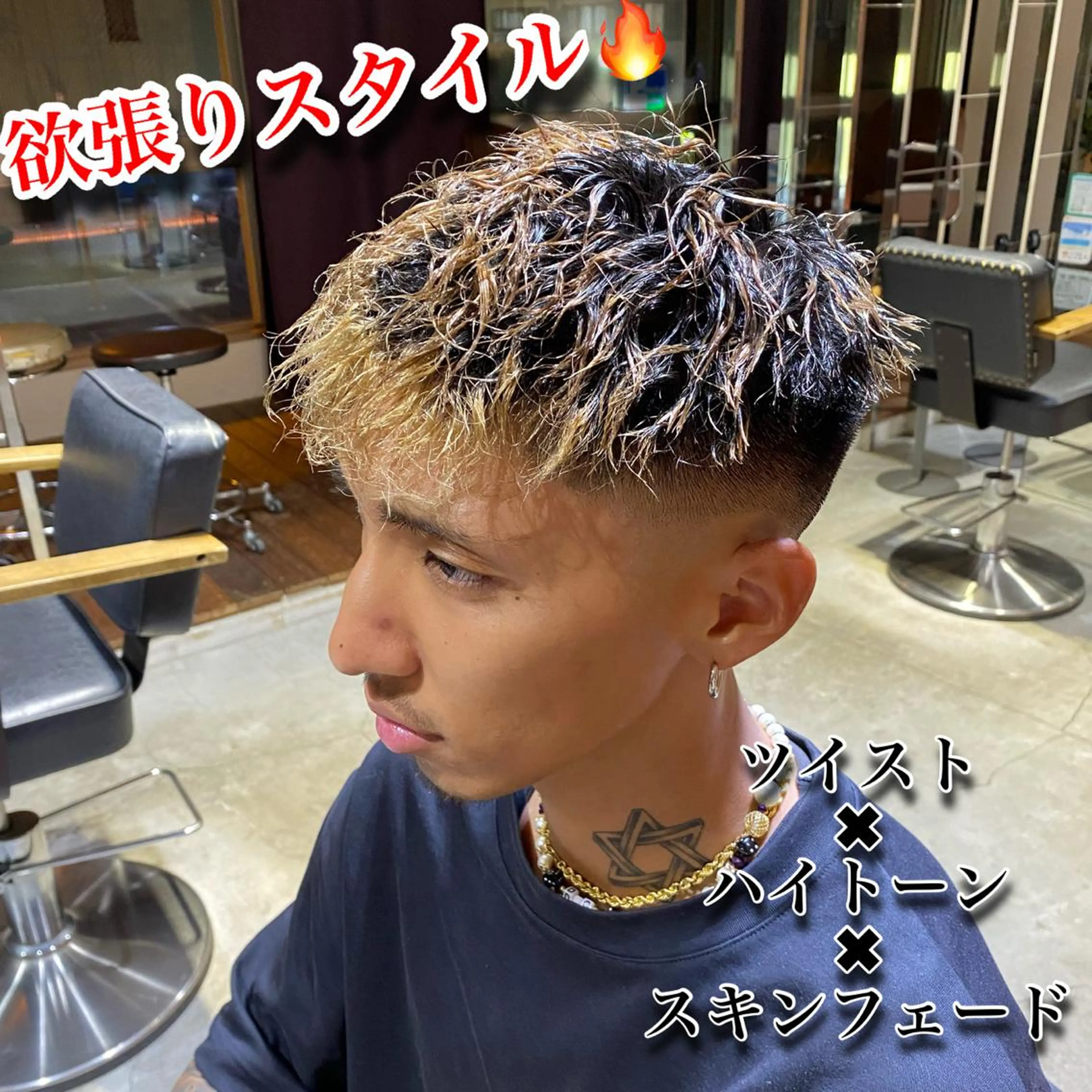 ショート カラー パーマ メンズ フェードカット メンズハイトーン メンズパーマ スキンフェード メンズツイストパーマ Riganuts王子 Hayato✂︎のヘアスタイル