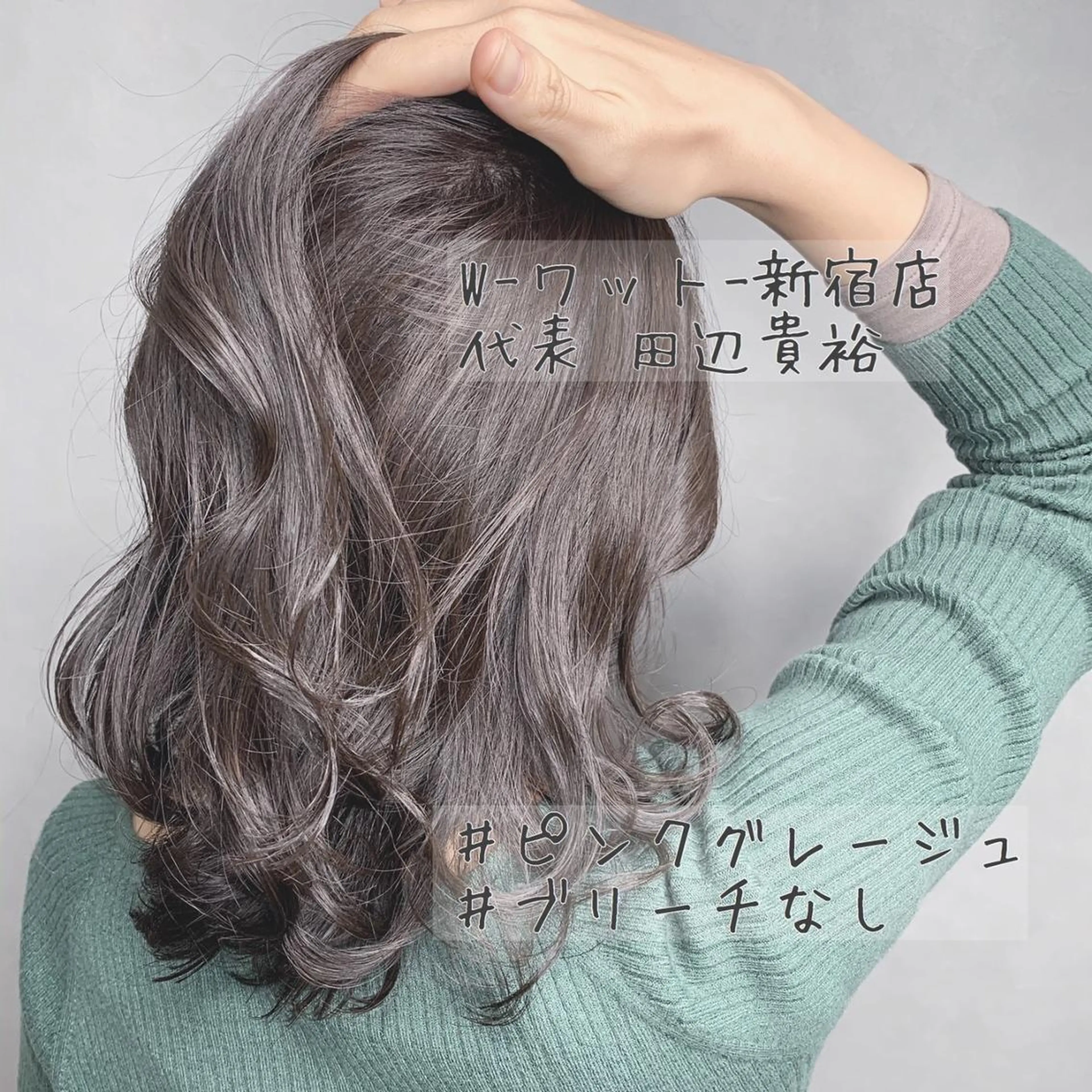 ミディアム カラー パーマ ヘアアレンジ メンズ キッズ ネイル マツエク・マツパ 学生（メンズ向け） 学生 カット ヘアカラー 新宿駅近♡友達とOK 🦋W -ワット -のヘアスタイル