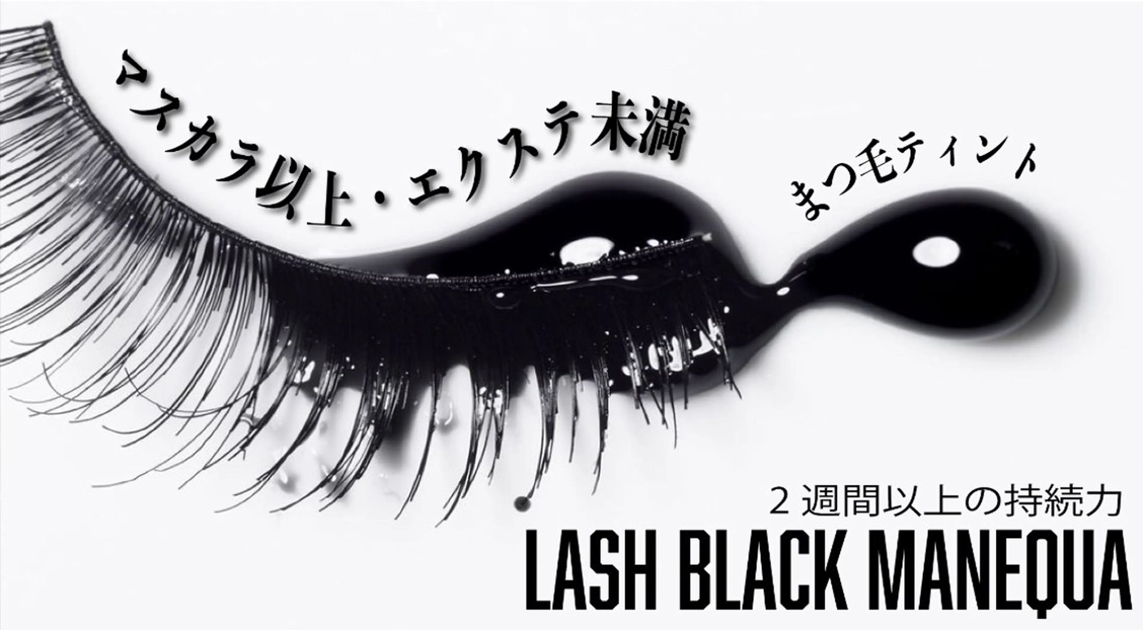 マツエク・マツパ SLEEPY所属・葉山アイラッシュ サロン SLEEPYのマツエク・マツパデザイン