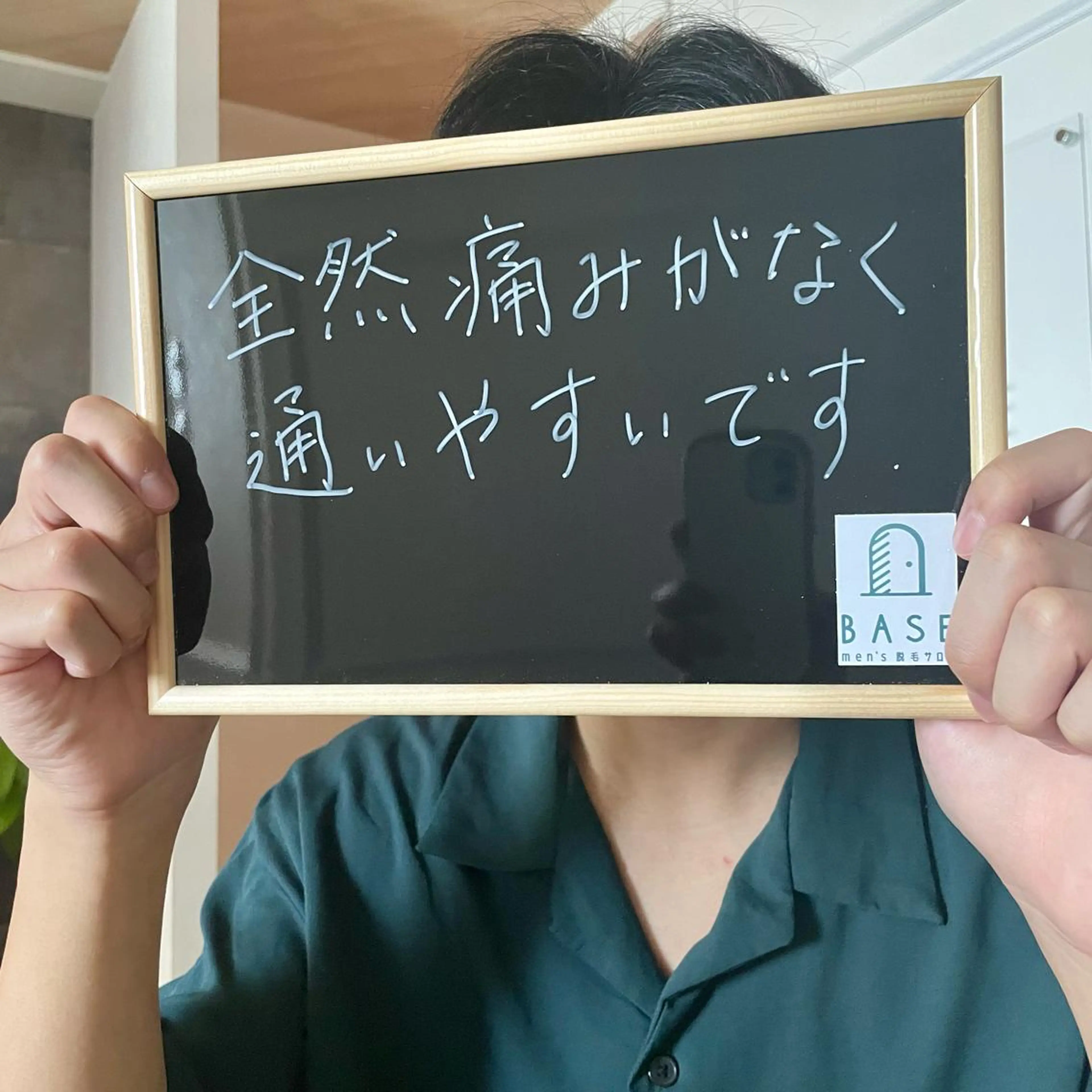 メンズ men's脱毛サロン BASE所属・men's脱毛サロン BASEのエステ・リラクイメージ