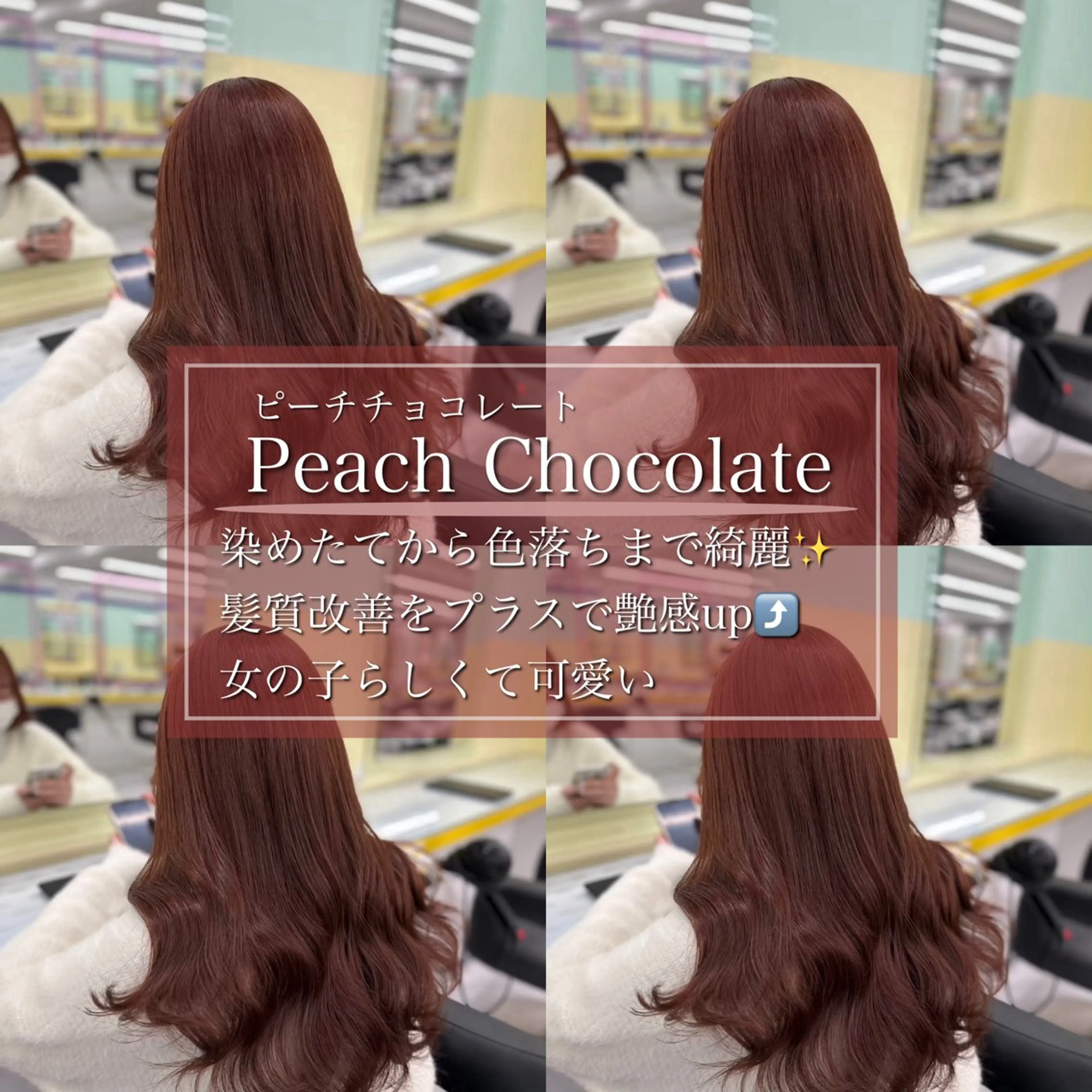 カラー ブリーチ ブリーチなしカラー 髪質改善 🍒艶髪/ヘッドスパ 🍒FUTA🍒のヘアスタイル