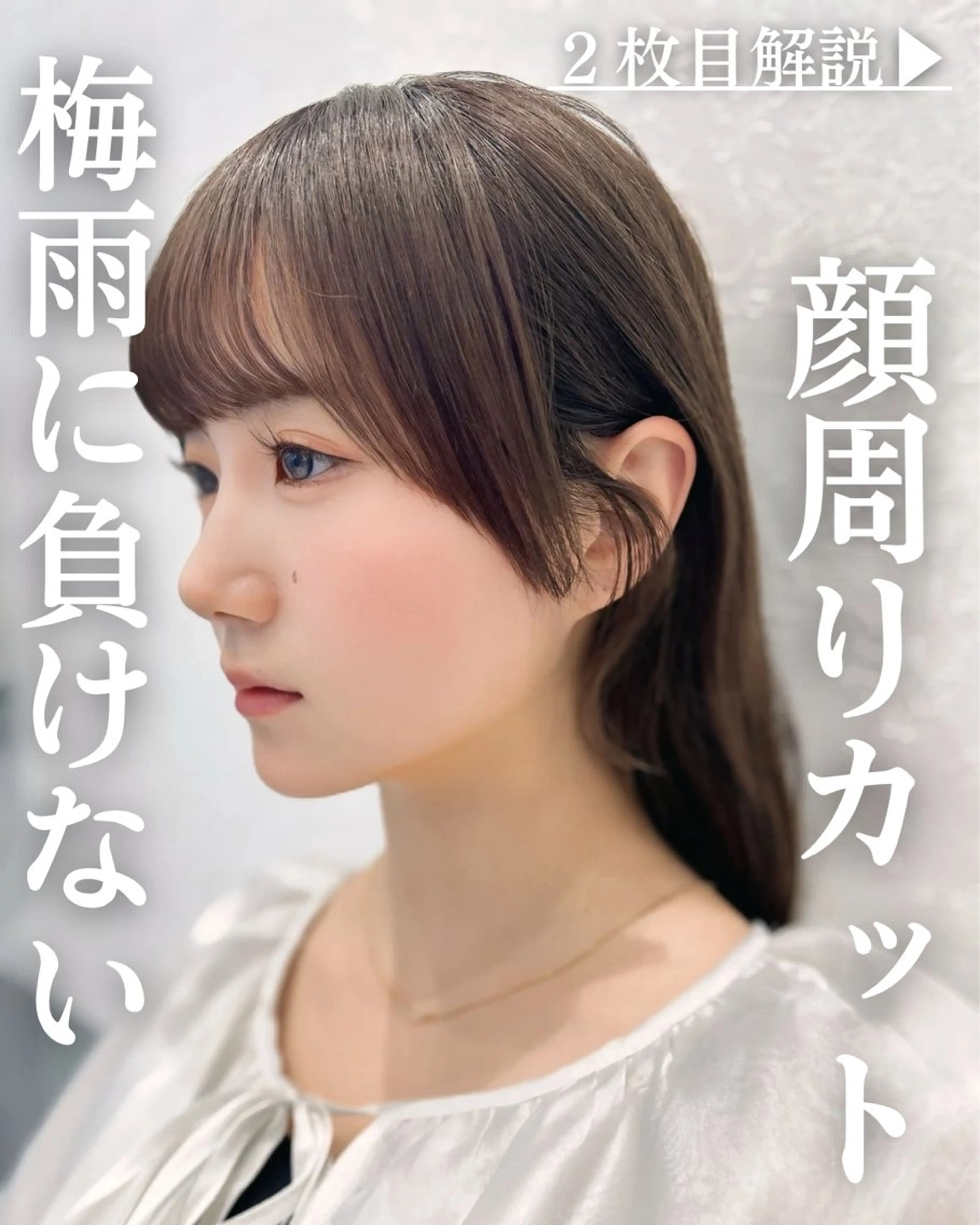 ミディアム カラー 顔周りカット 【オノザワリョウ】のヘアスタイル