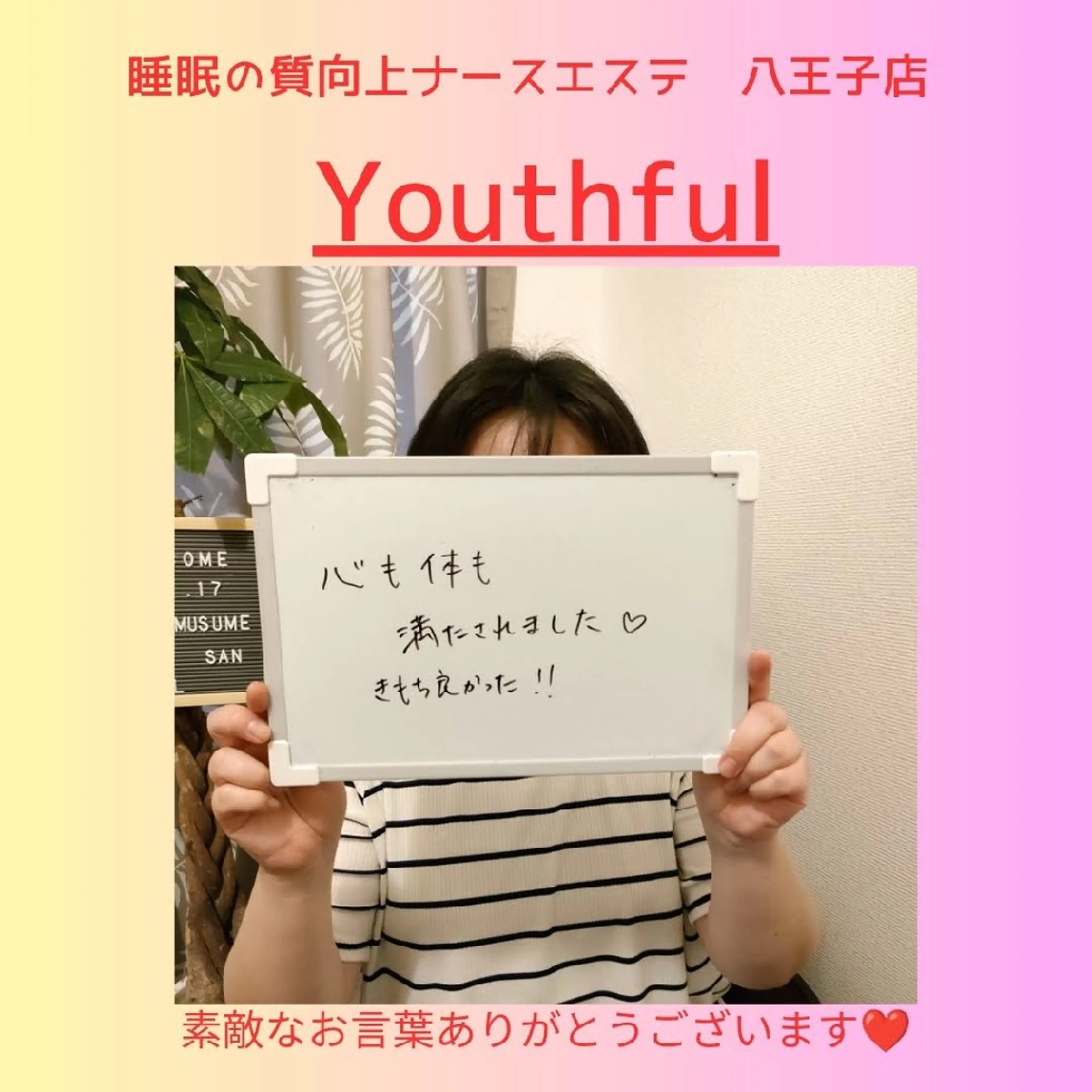 腸もみ専門 山岡弥生のエステ・リラクイメージ