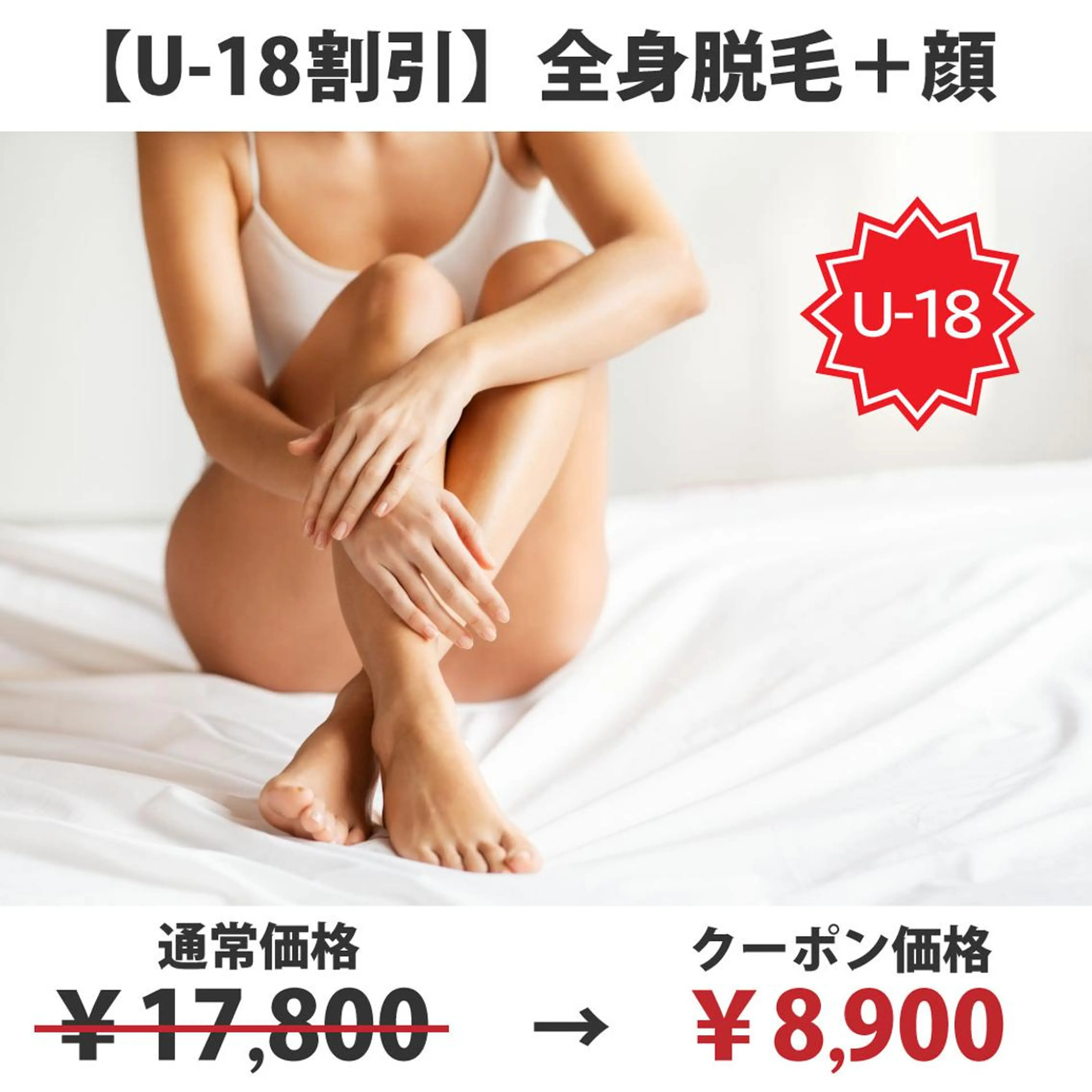 脱毛 金子 悠乃のエステ・リラクイメージ