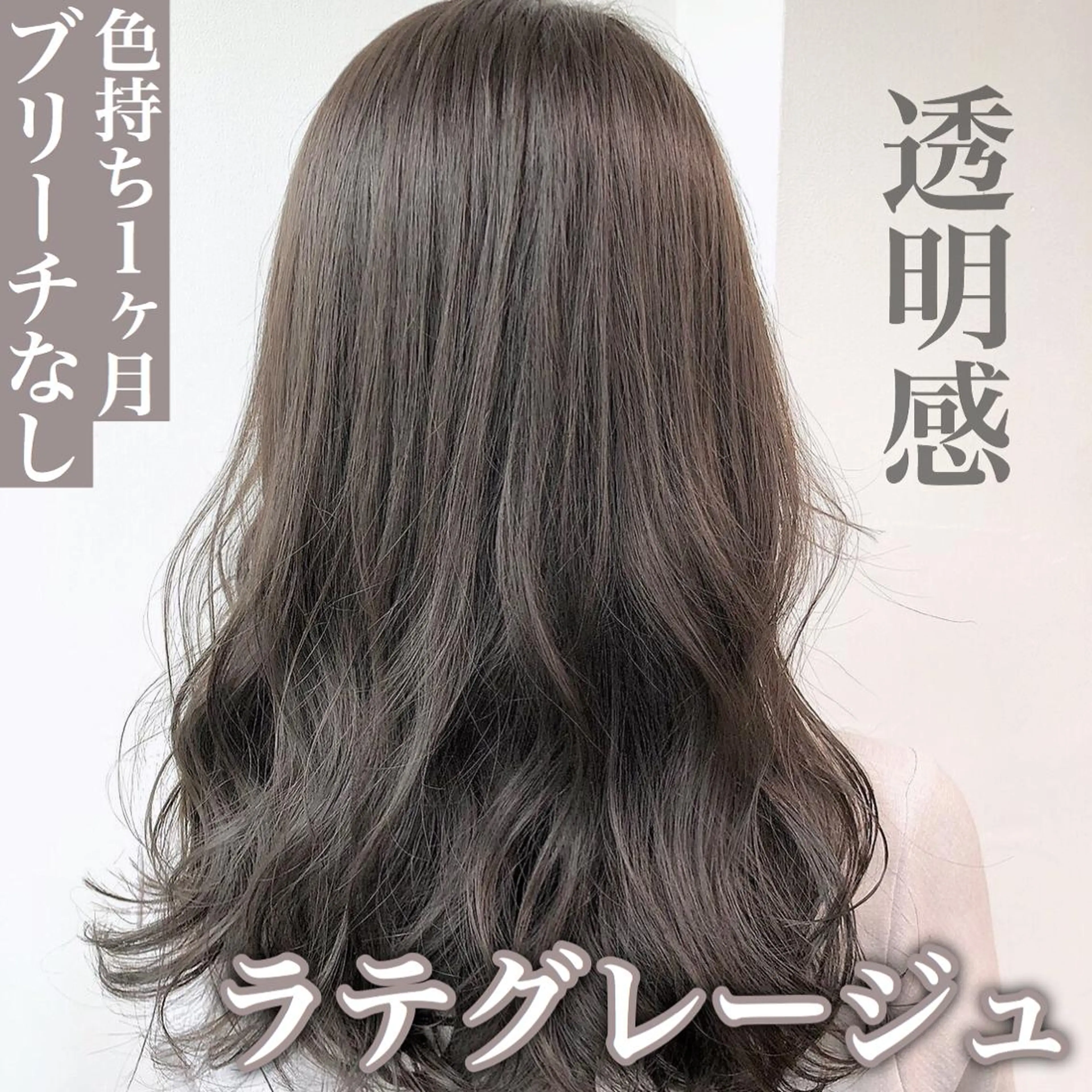 ミディアム カラー レイヤーカット 透明感カラーのヘアスタイル