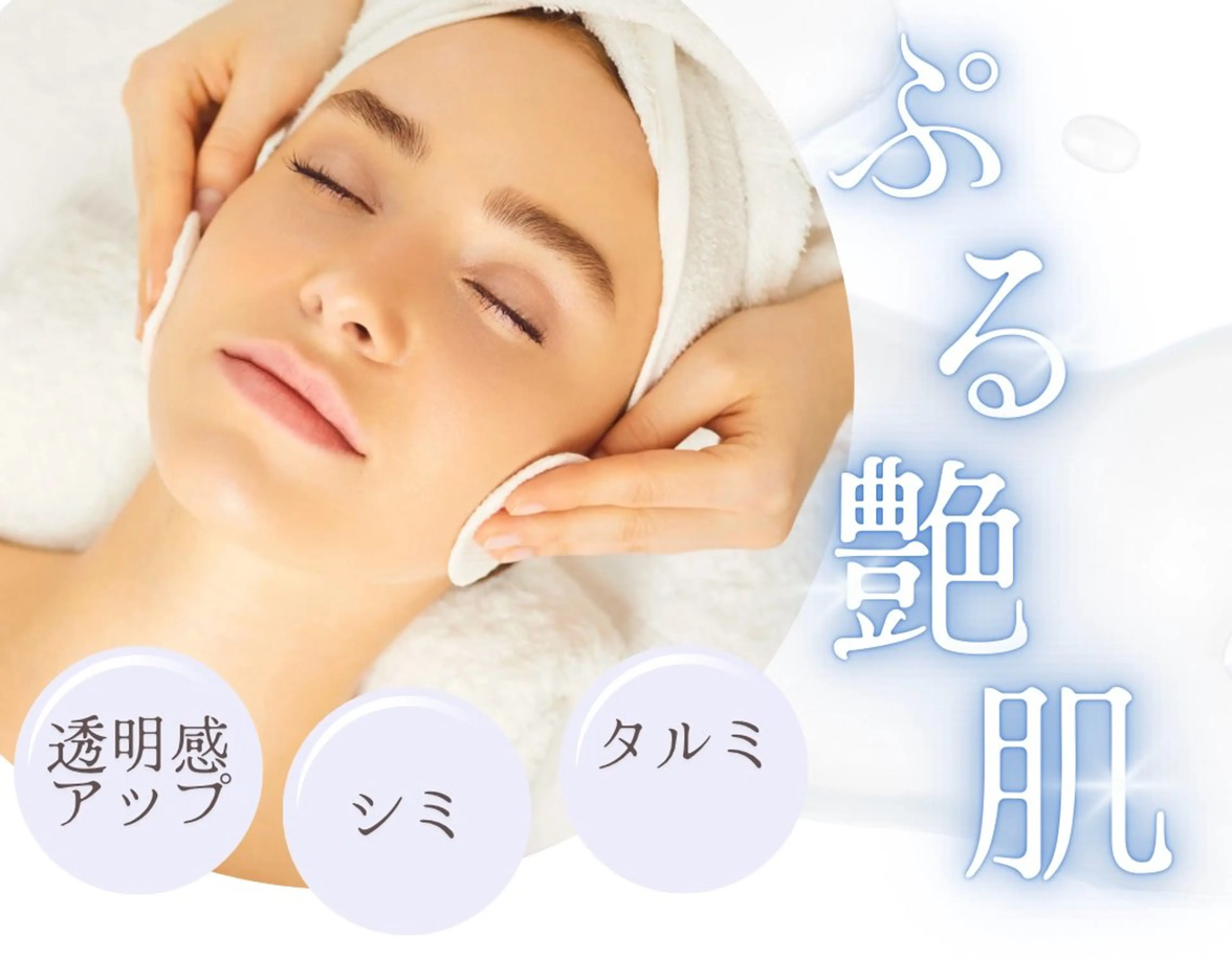 40代以降の方におすすめ.大人のエイジングコースとなります。ほうれい線・タルミ・シワが気になる方におすすめのコース♡の写真