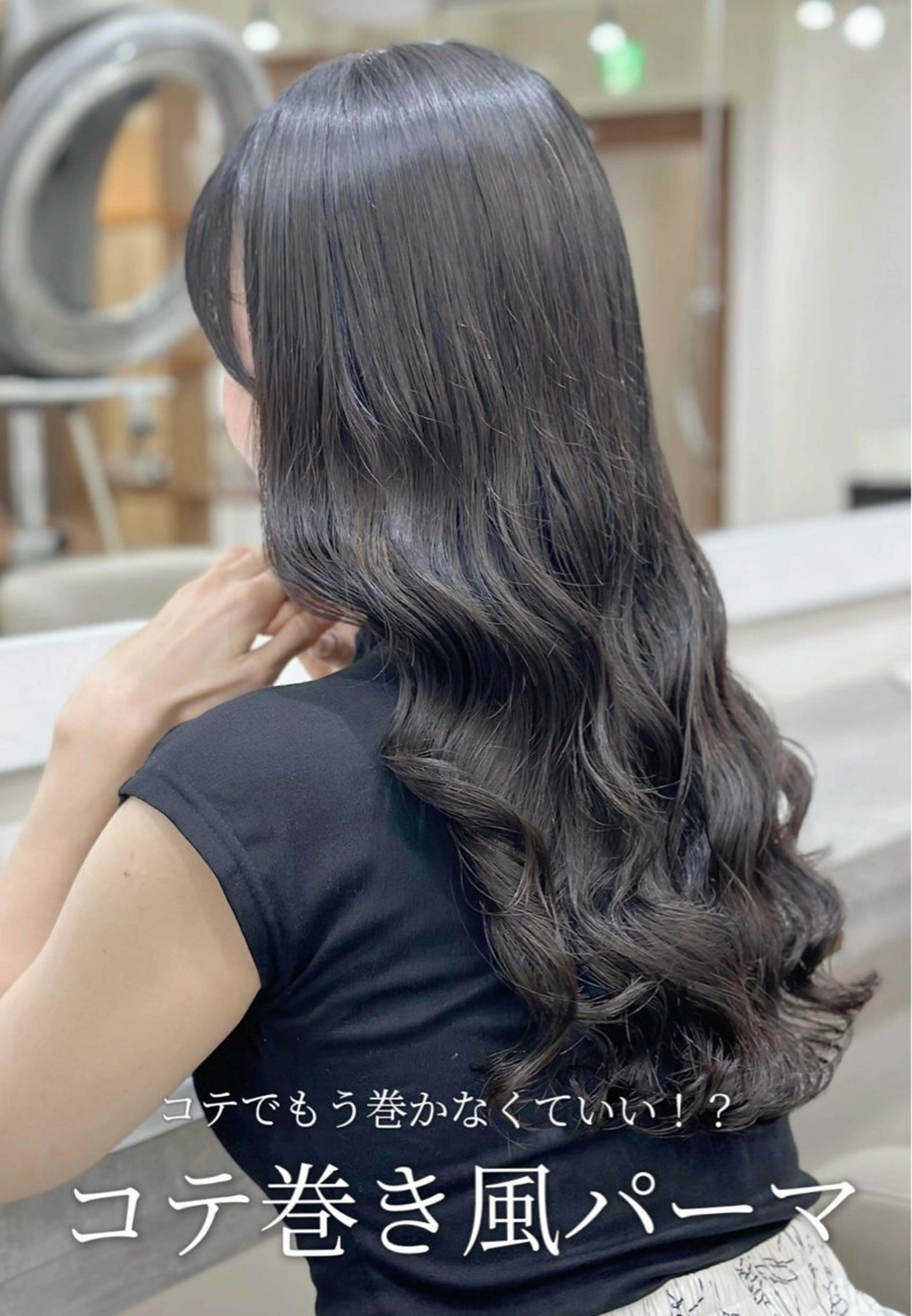 セミロング セミロングパーマ 韓国風ヘア 韓国風パーマ/ヘア セット/店長みづきのヘアスタイル
