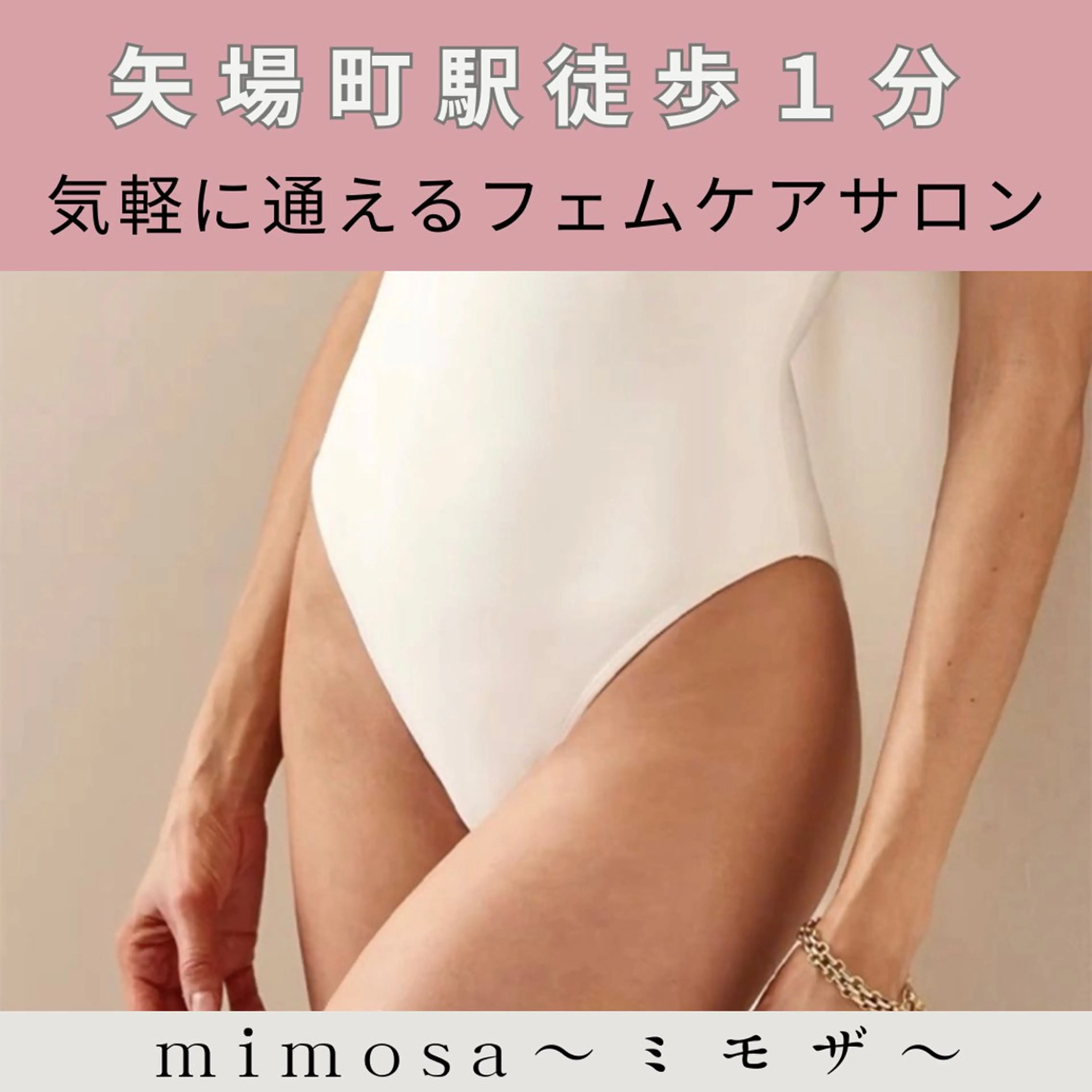 mimosa所属・川合 恭子のエステ・リラクイメージ