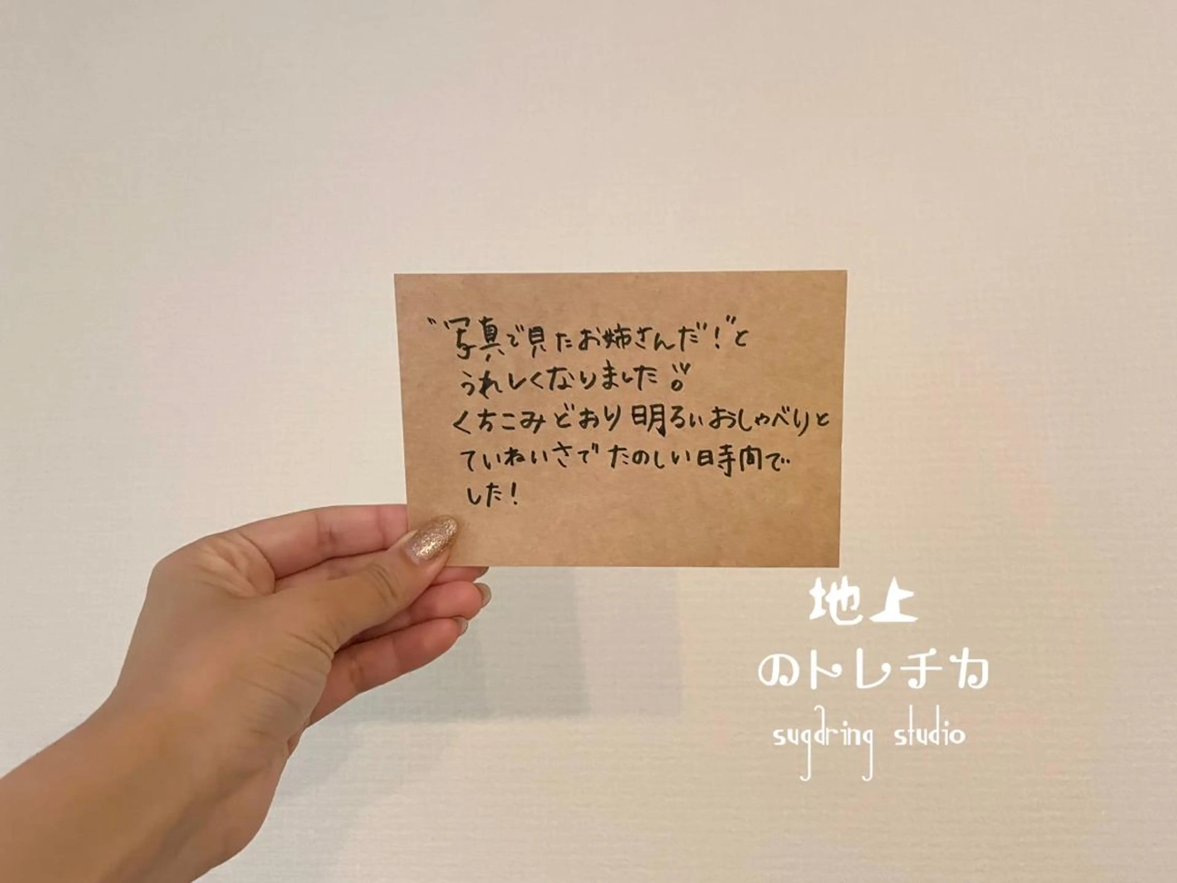 地上のトレチカ sugaringのエステ・リラクイメージ