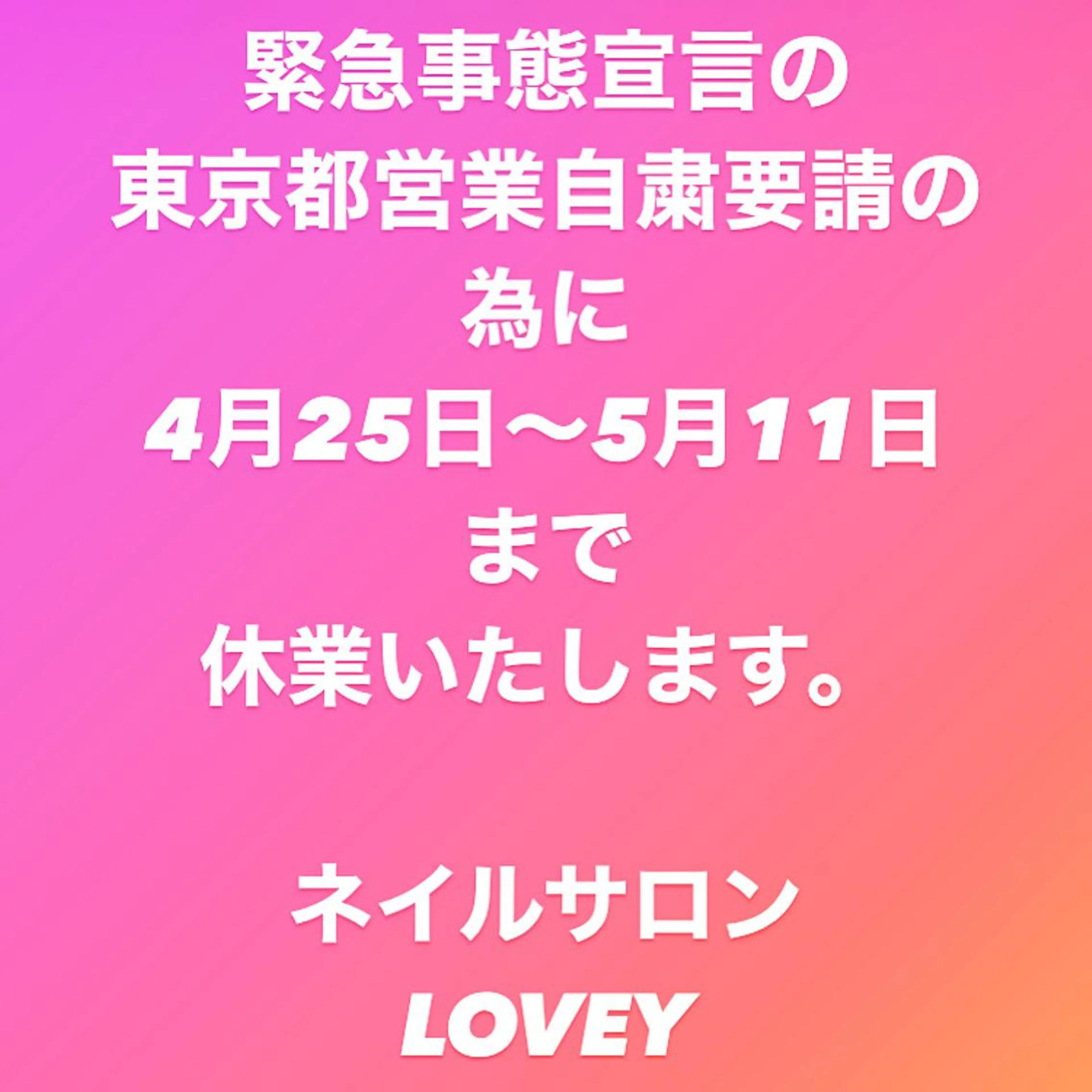 プライベートサロン loveyのネイルデザイン
