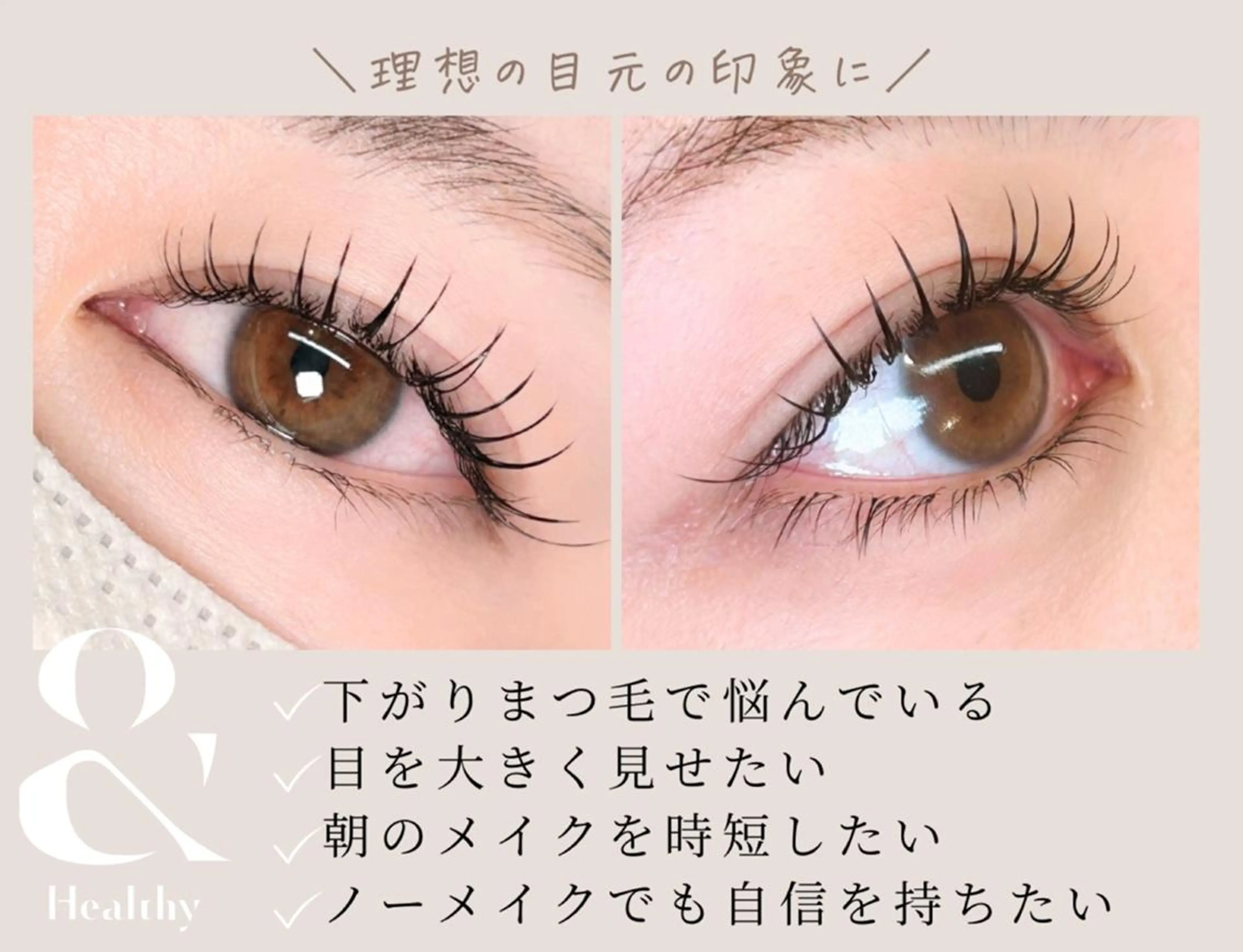 マツエク・マツパ vividビビッド 門前仲町店のマツエク・マツパデザイン