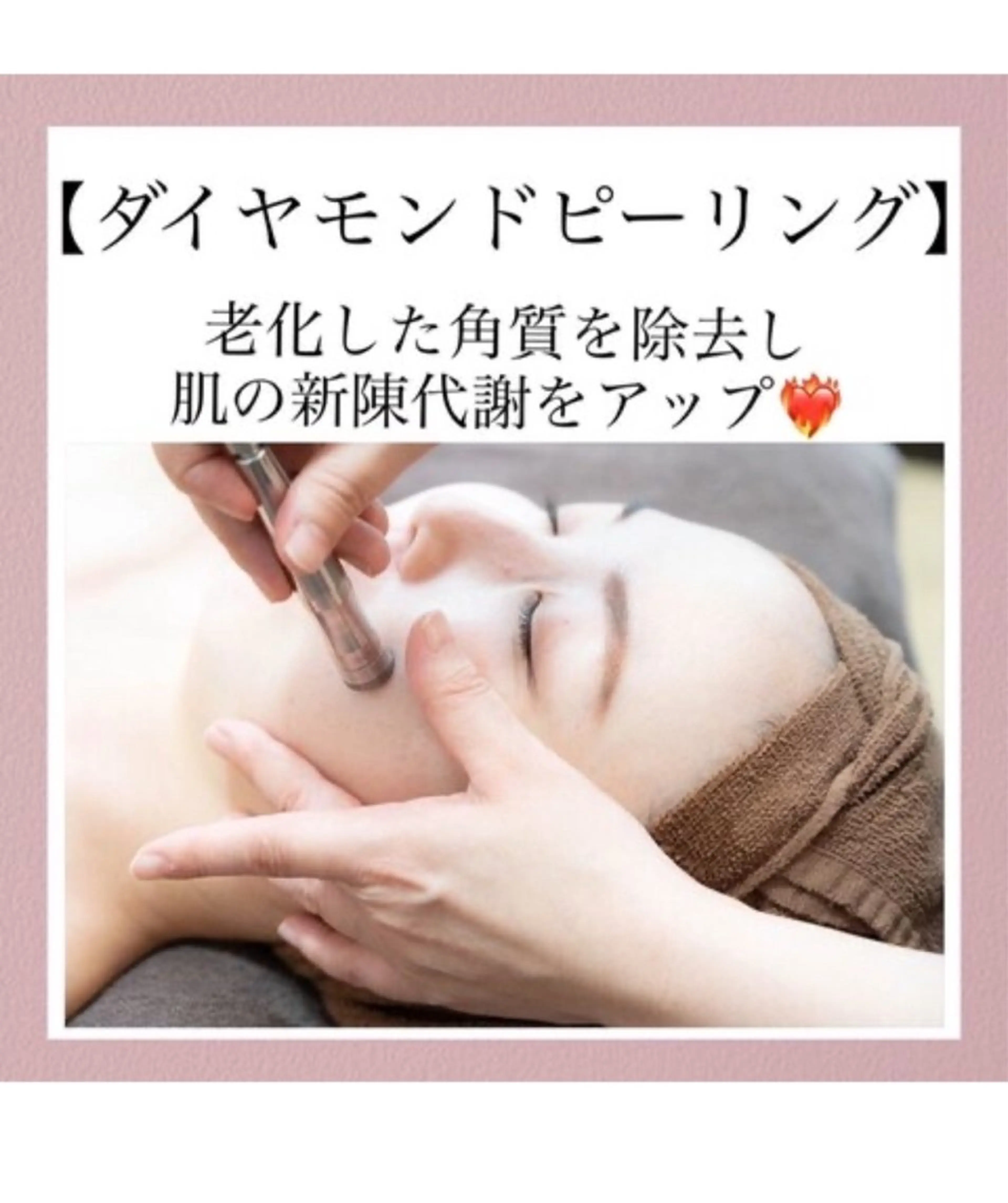 ダイヤモンドピーリング💎くすみやシミ、ニキビケアにも効果的🎯✨の写真