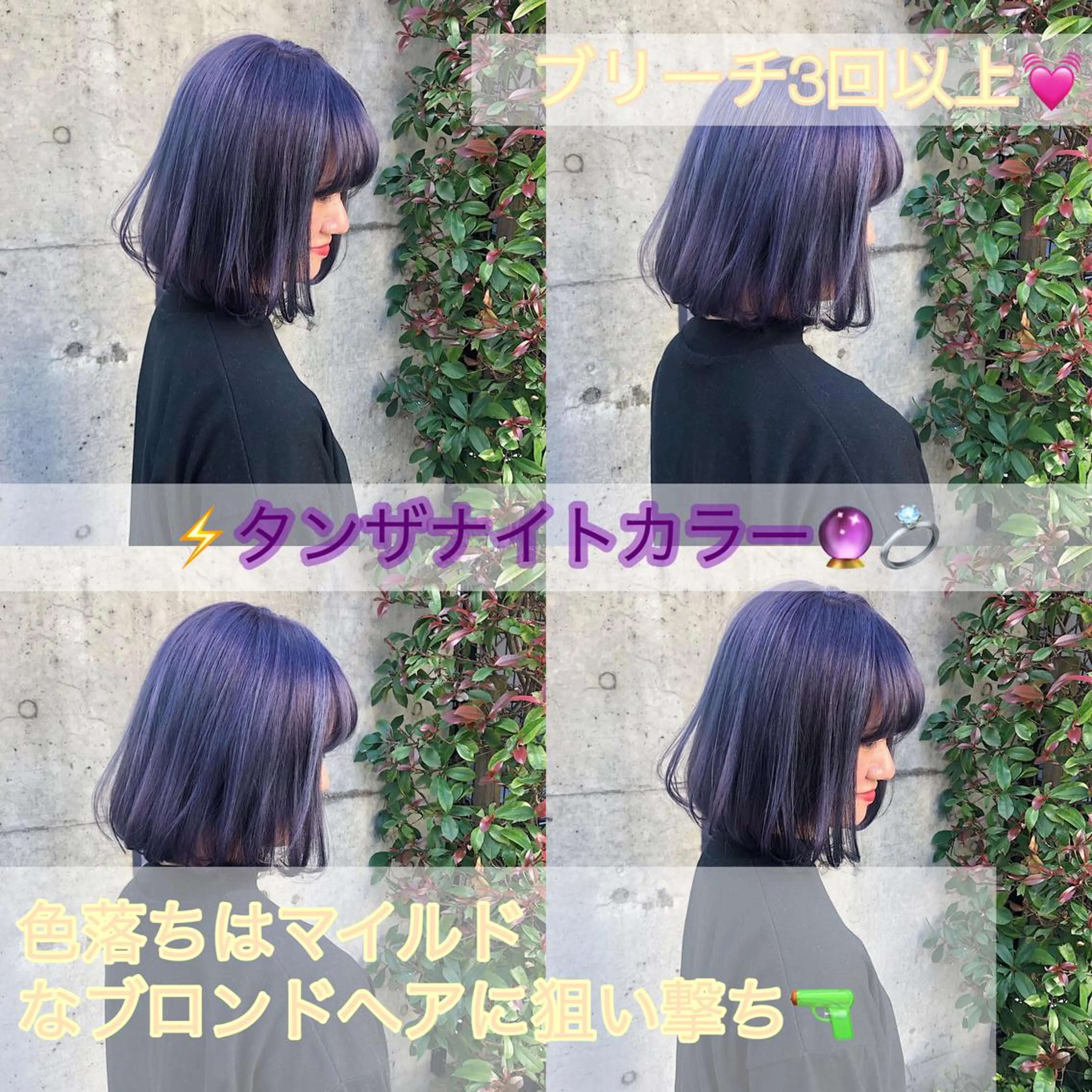 ミディアム カラー JuNブリーチに 縮毛矯正するプロのヘアスタイル