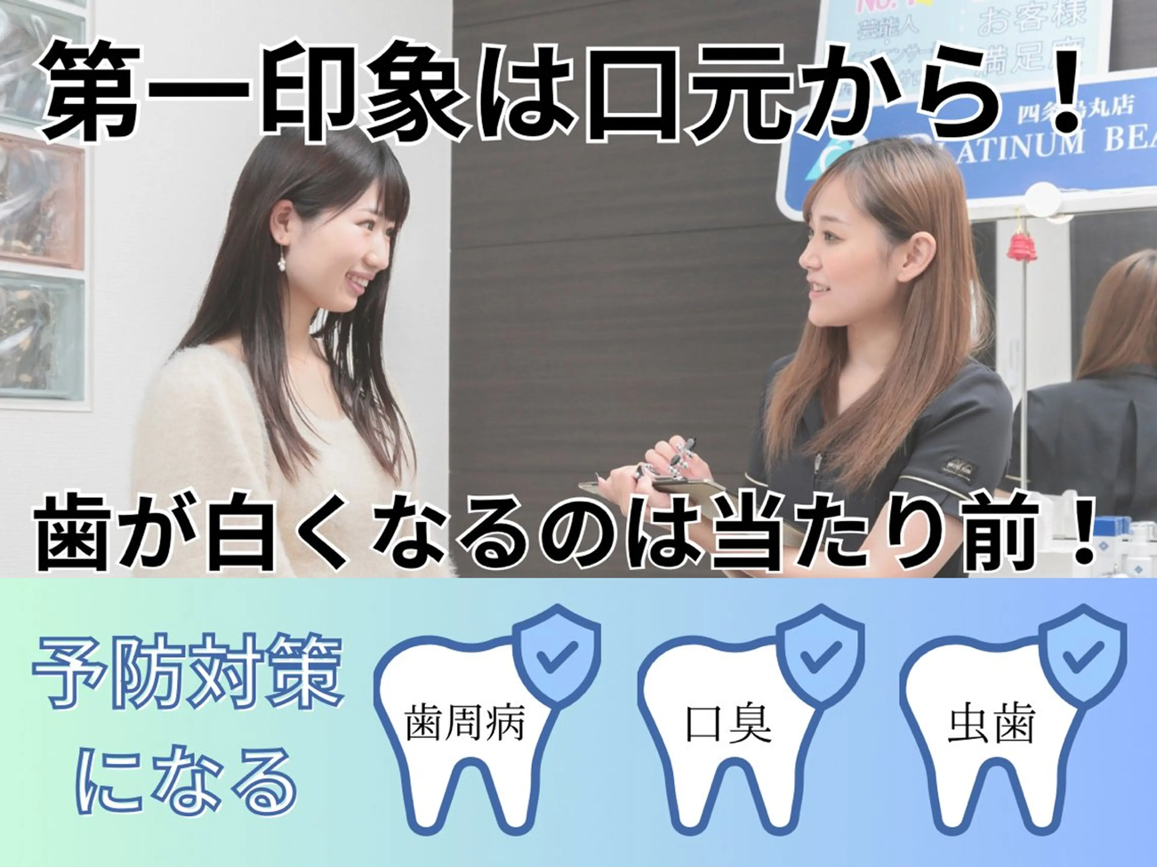 その他 ホワイトニング専門店 吉田亮利のその他イメージ