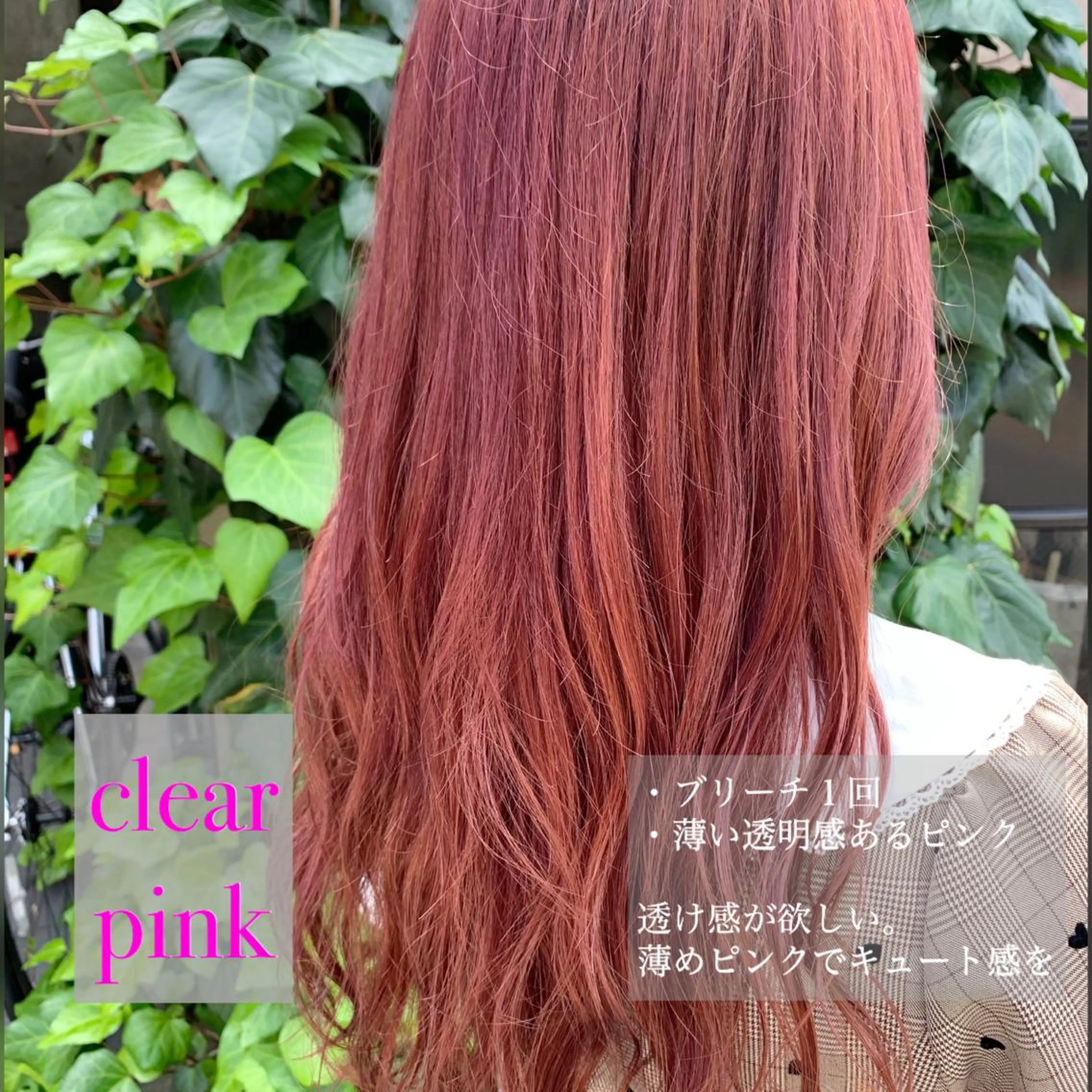 ロング カラー ブリーチ 透明感カラー ピンクカラー カット ヘアカラー トリートメント 溝口 恭章のヘアスタイル