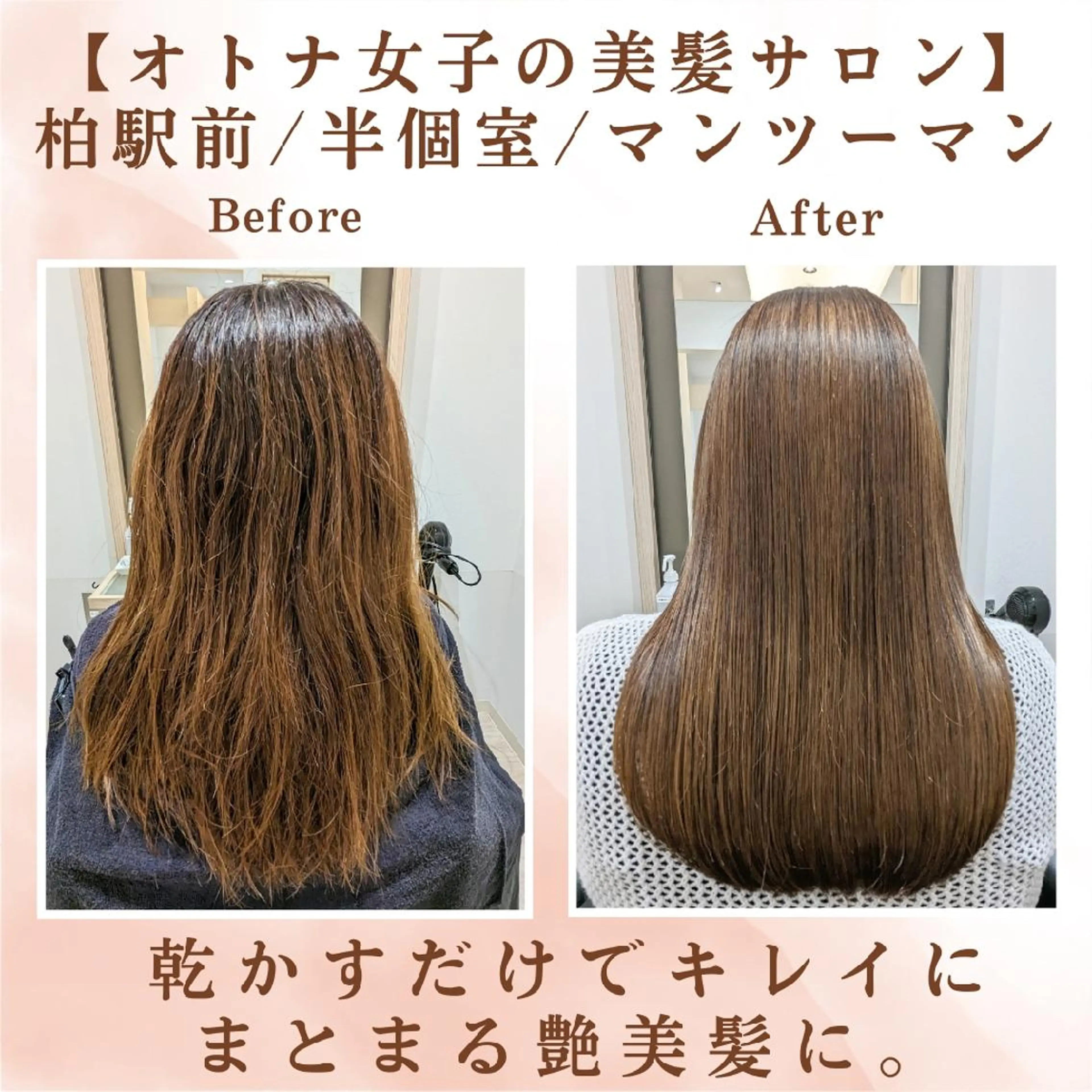 ミディアム 柏駅前/ 髪質改善/ 半個室/hikaruのヘアスタイル