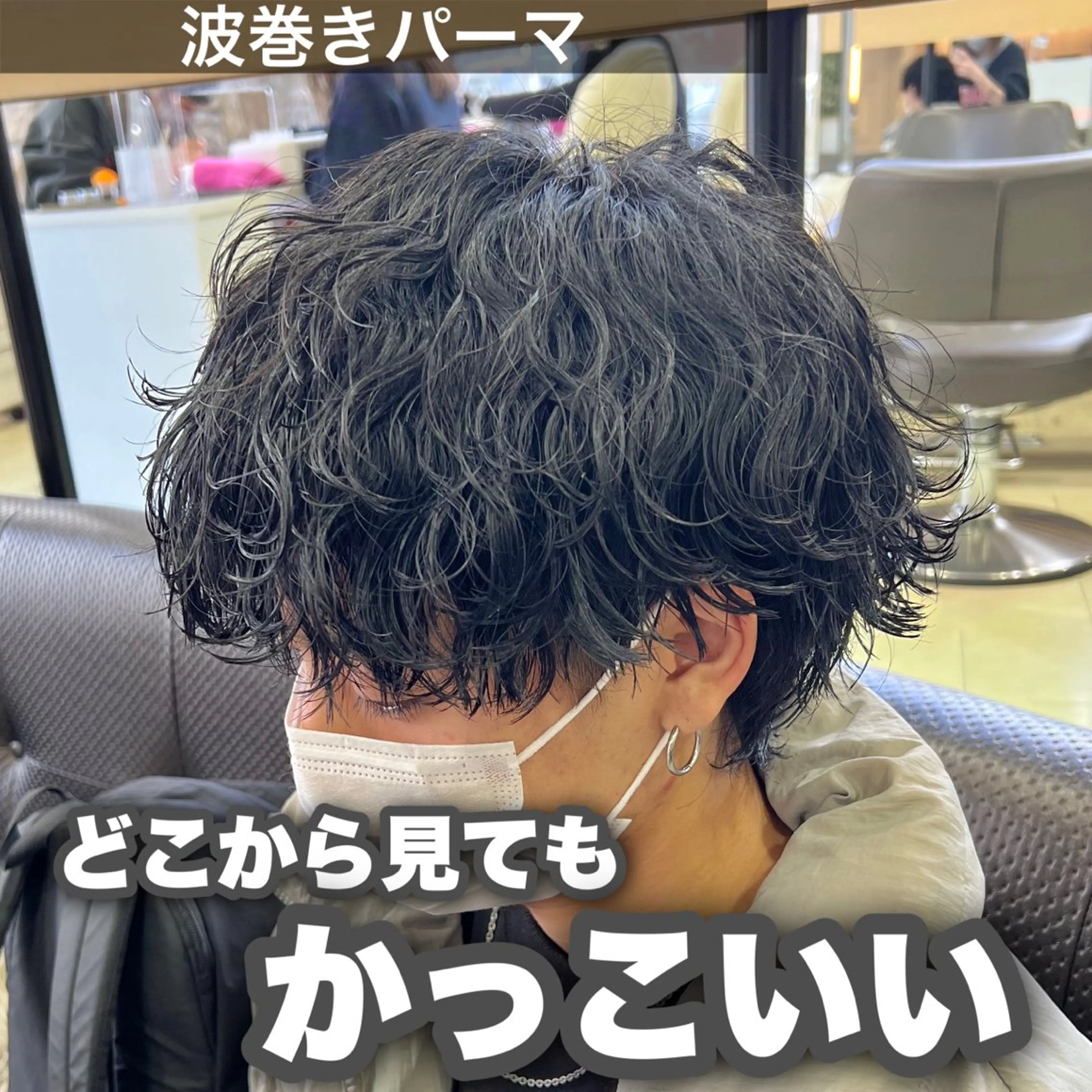 ショート カラー パーマ メンズ アイブロウ カット パーマ メンズ特化 【かな】のヘアスタイル