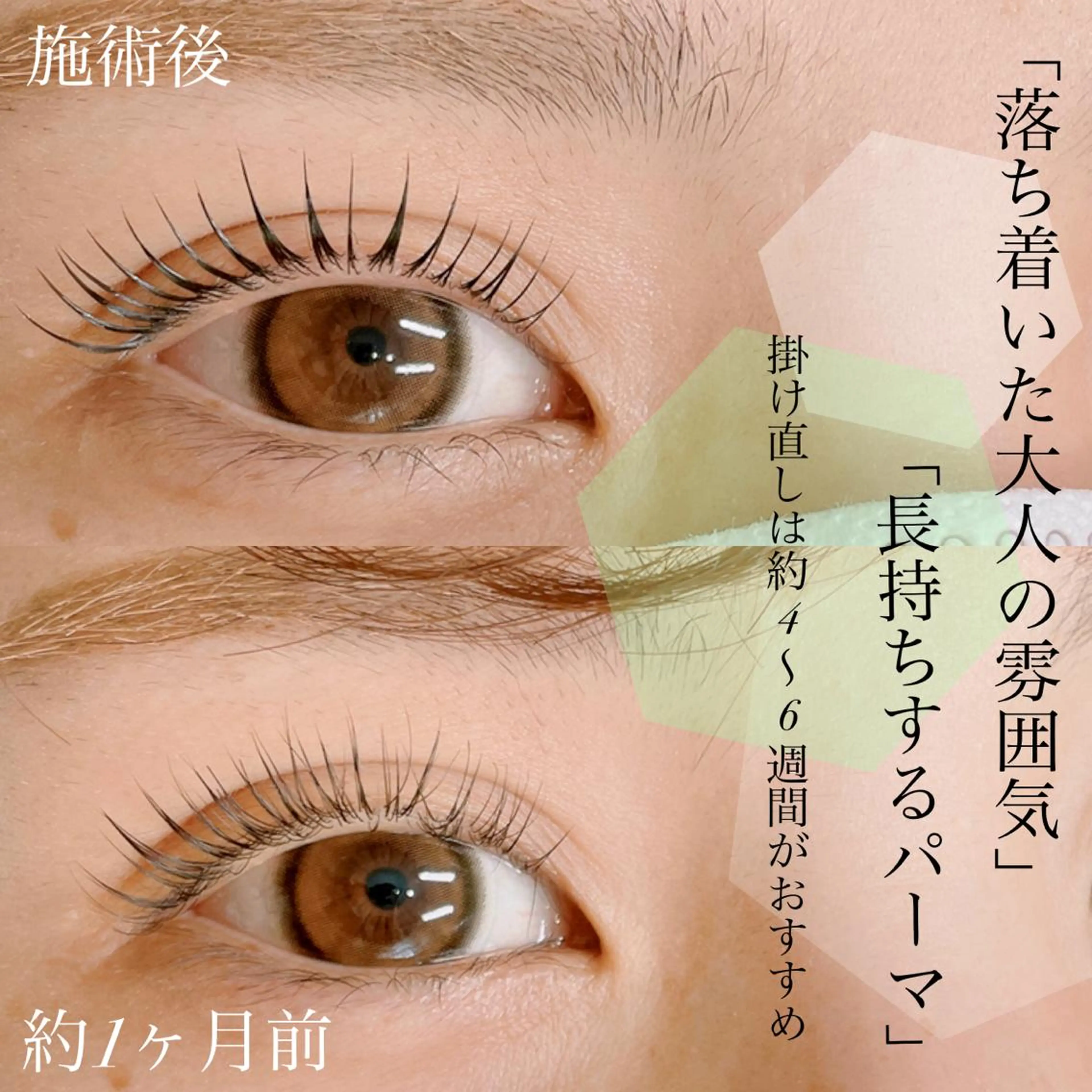 マツエク・マツパ 一重×まつ毛パーマ Cherie muのマツエク・マツパデザイン