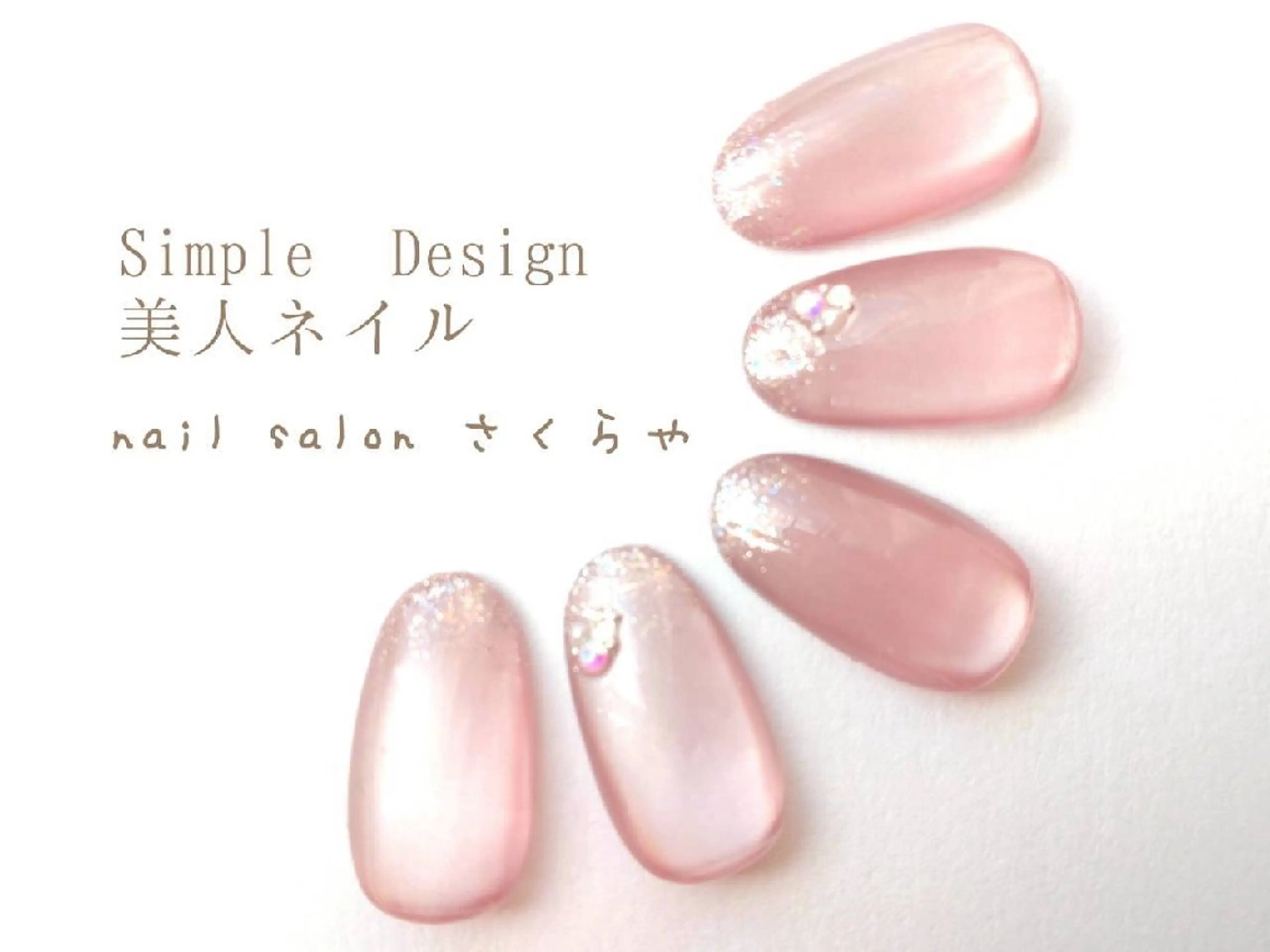 ネイル ジェルネイル キラキラネイル ラメ(グリッター) マグネットネイル さくらや❤ パラジェル使用のネイルデザイン