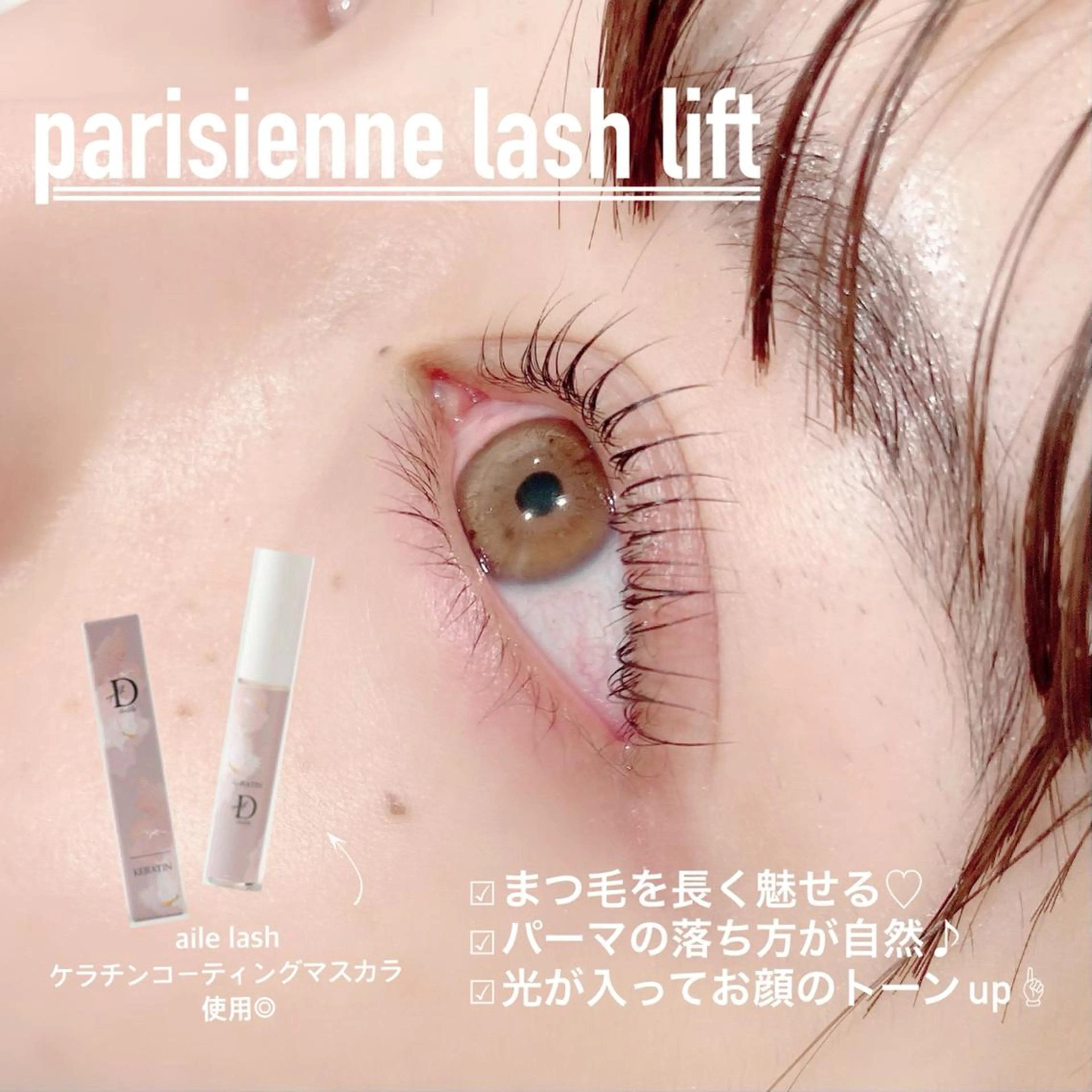 マツエク・マツパ chouchou. 石塚/店長のマツエク・マツパデザイン