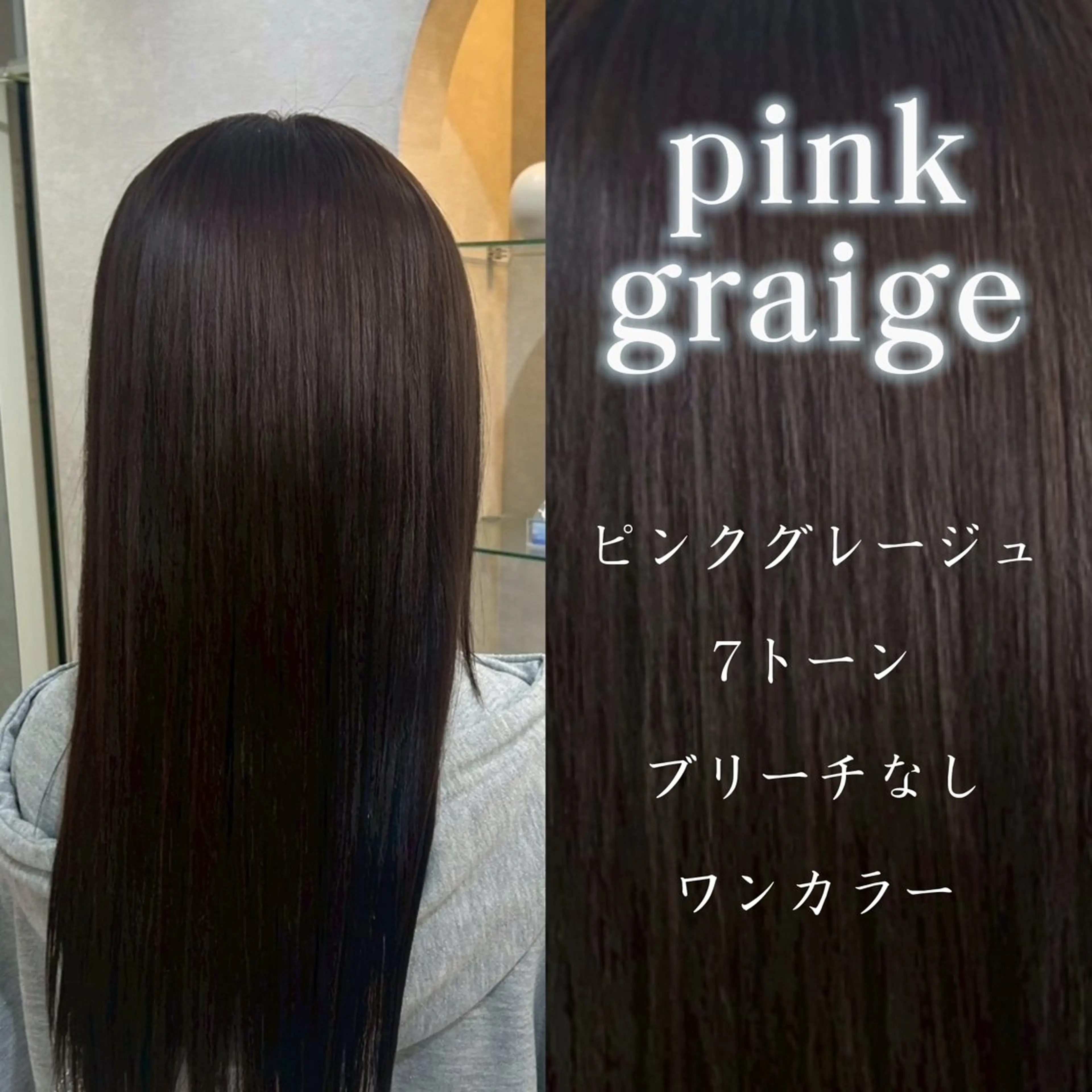 ロング ヘアカラー トリートメント 斉藤 結のヘアスタイル