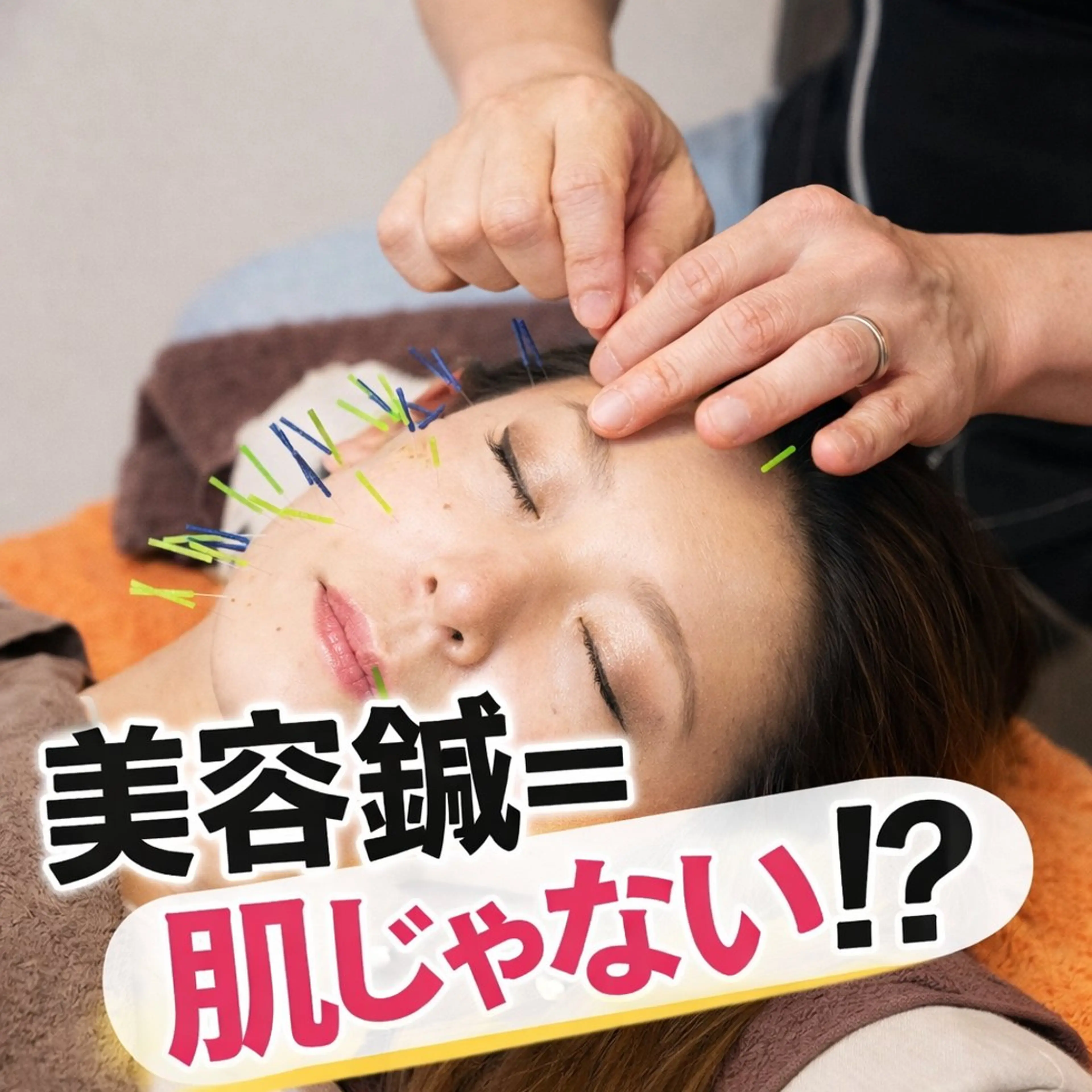 エステ リラク 北梅田美容鍼灸院所属・美容鍼マイスター 川村　淳のエステ・リラクイメージ