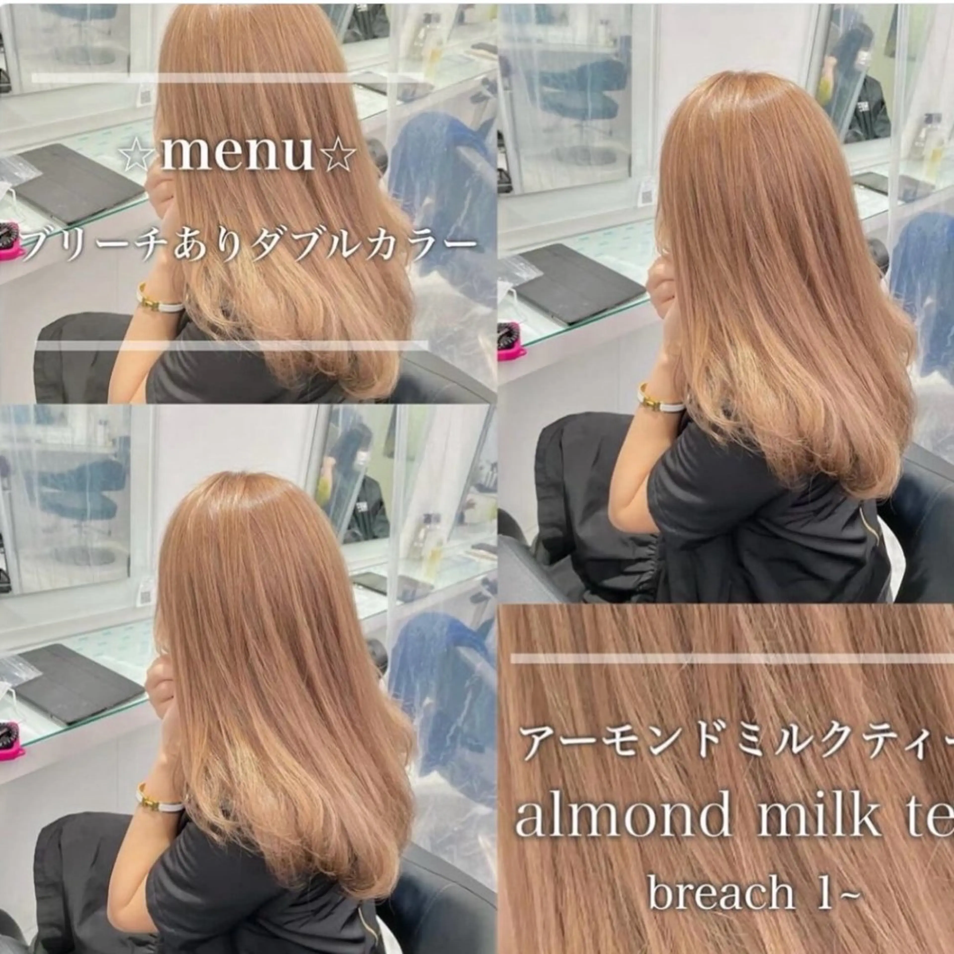 ロング ヘアカラー トリートメント 🤎モテ髪＆透明感 ミルクティー🥣🤎のヘアスタイル