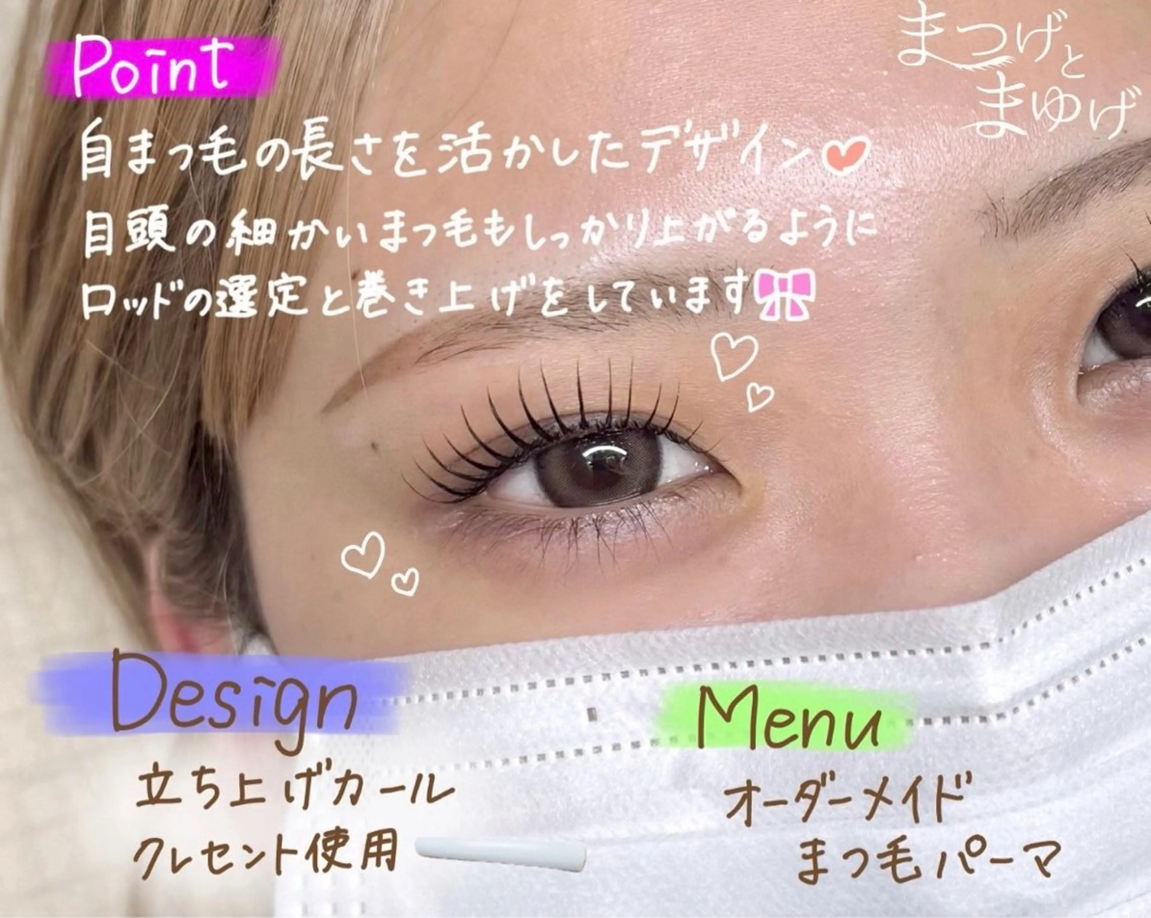 マツエク・マツパ パーマ専門店まつげとまゆげ所属・𝑹𝒊𝒏𝒂 🌙のマツエク・マツパデザイン